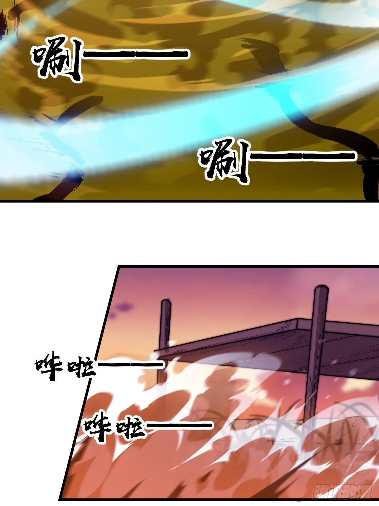 第三百零一话：被暴揍的大当家 第15页