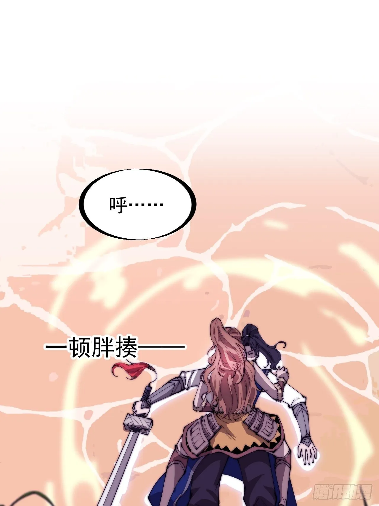 第三百零一话：被暴揍的大当家 第16页