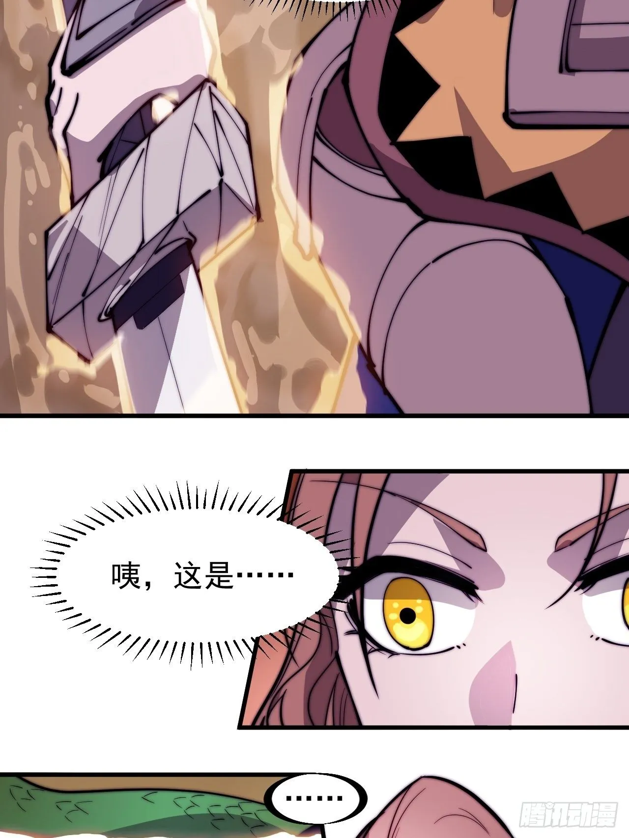 第三百零一话：被暴揍的大当家 第19页