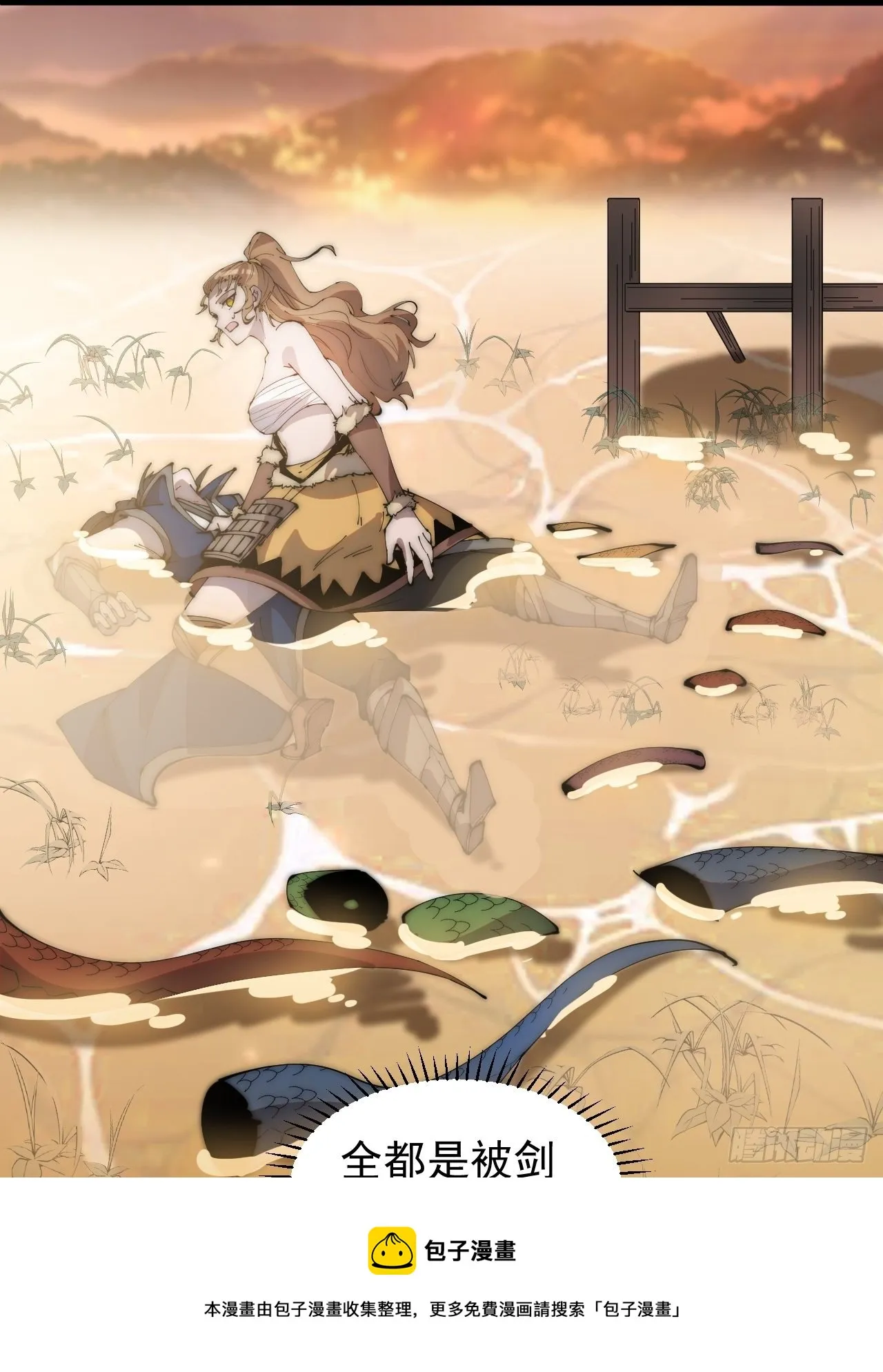 第三百零一话：被暴揍的大当家 第21页