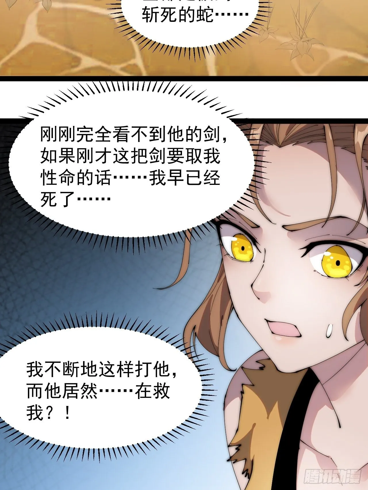 第三百零一话：被暴揍的大当家 第22页