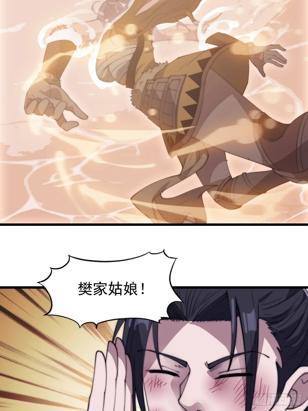 第三百零一话：被暴揍的大当家 第31页