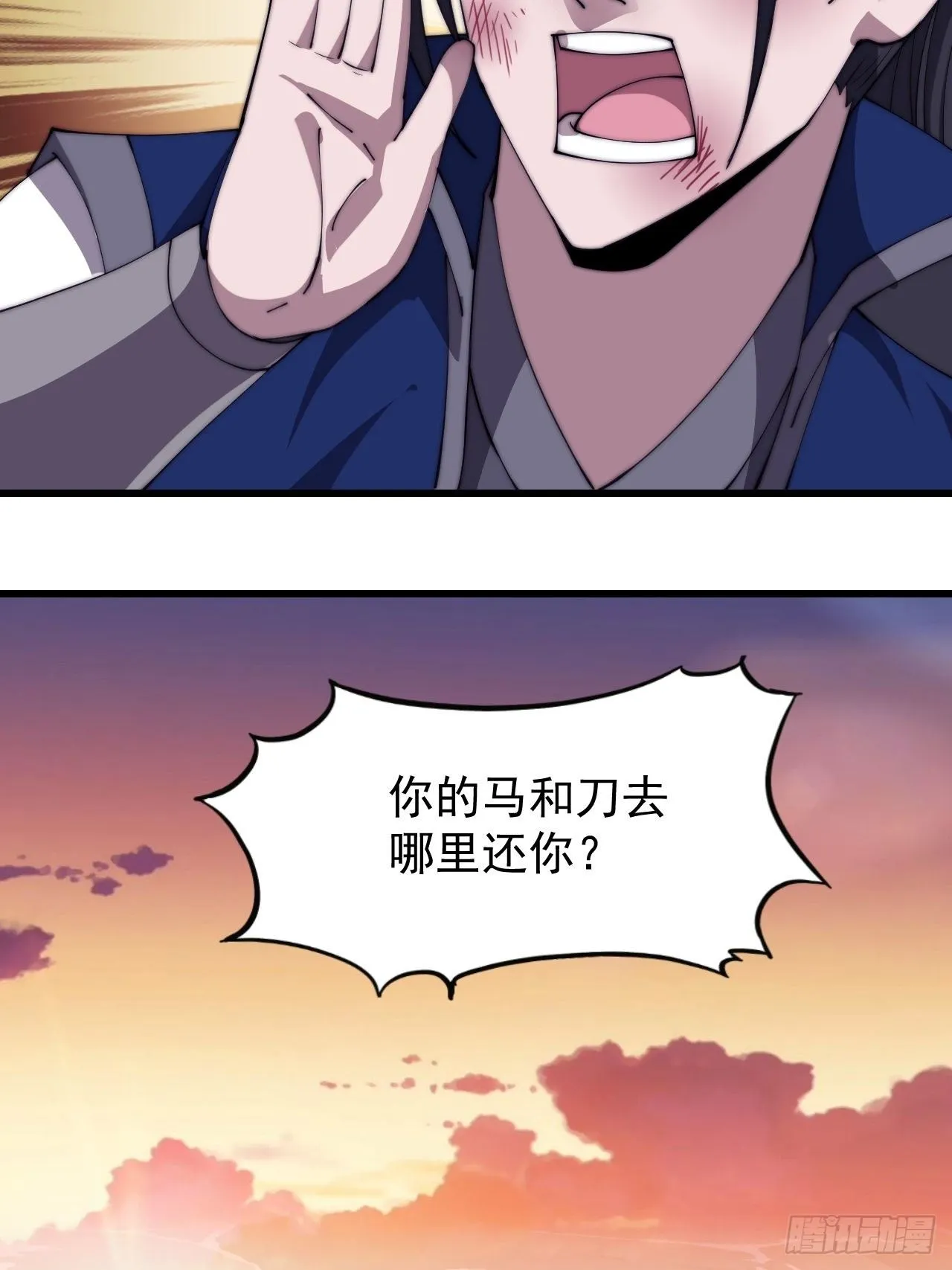 第三百零一话：被暴揍的大当家 第32页