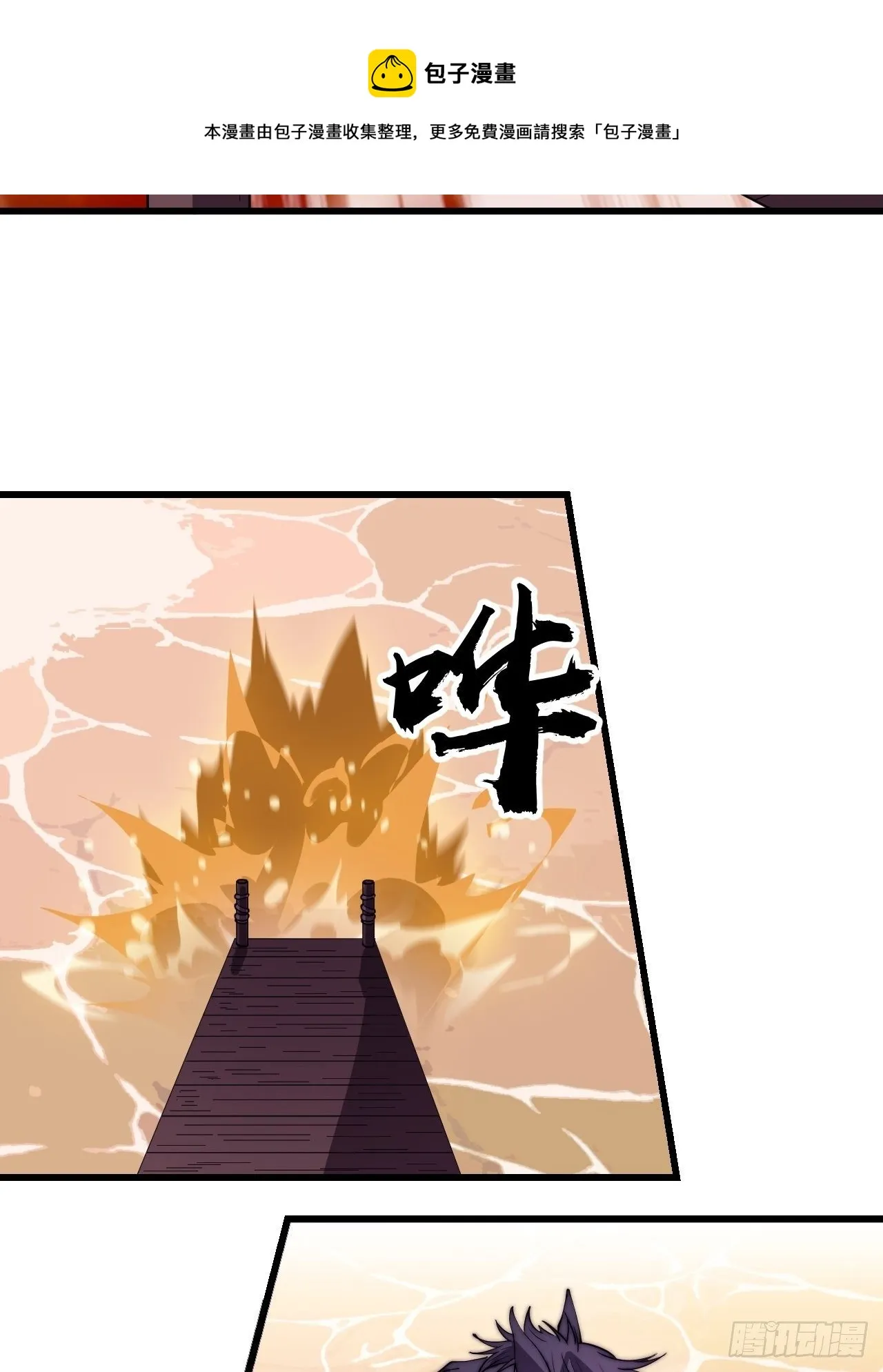 第三百零一话：被暴揍的大当家 第37页