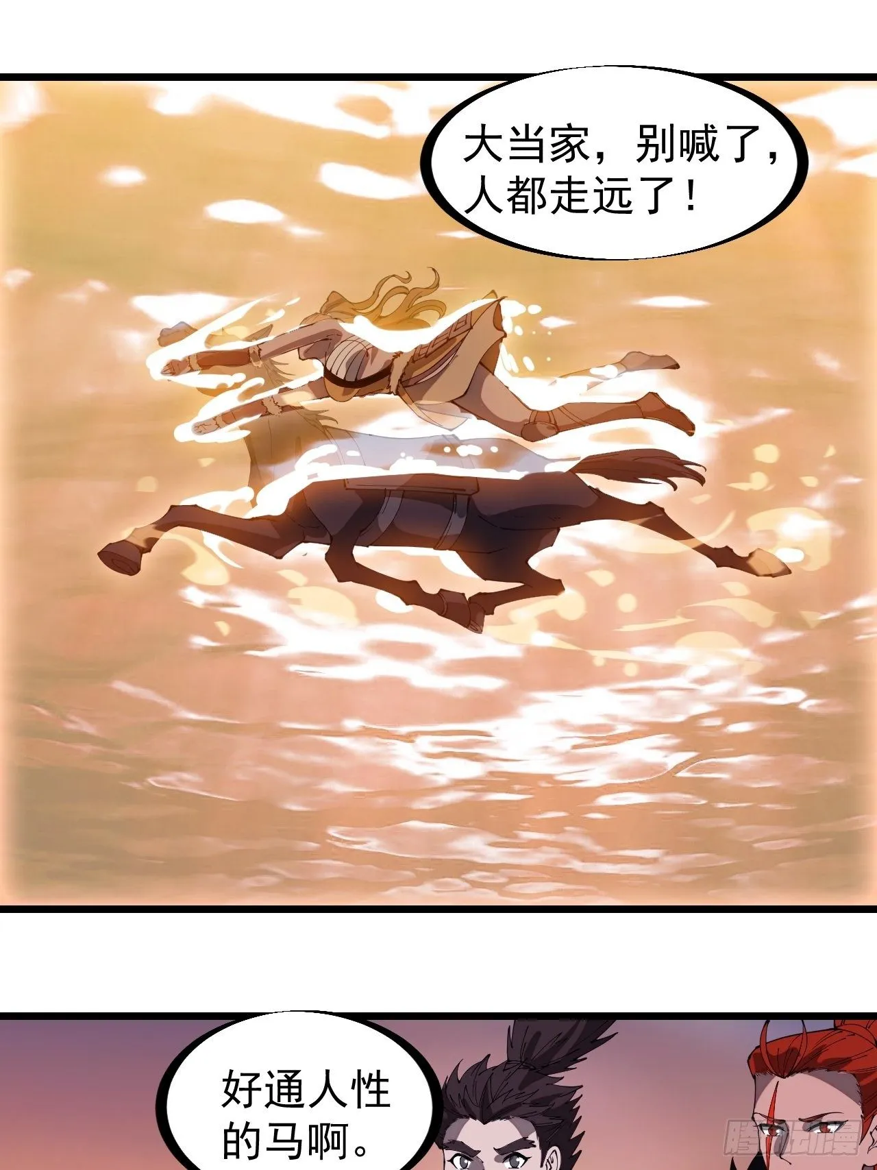 第三百零一话：被暴揍的大当家 第39页