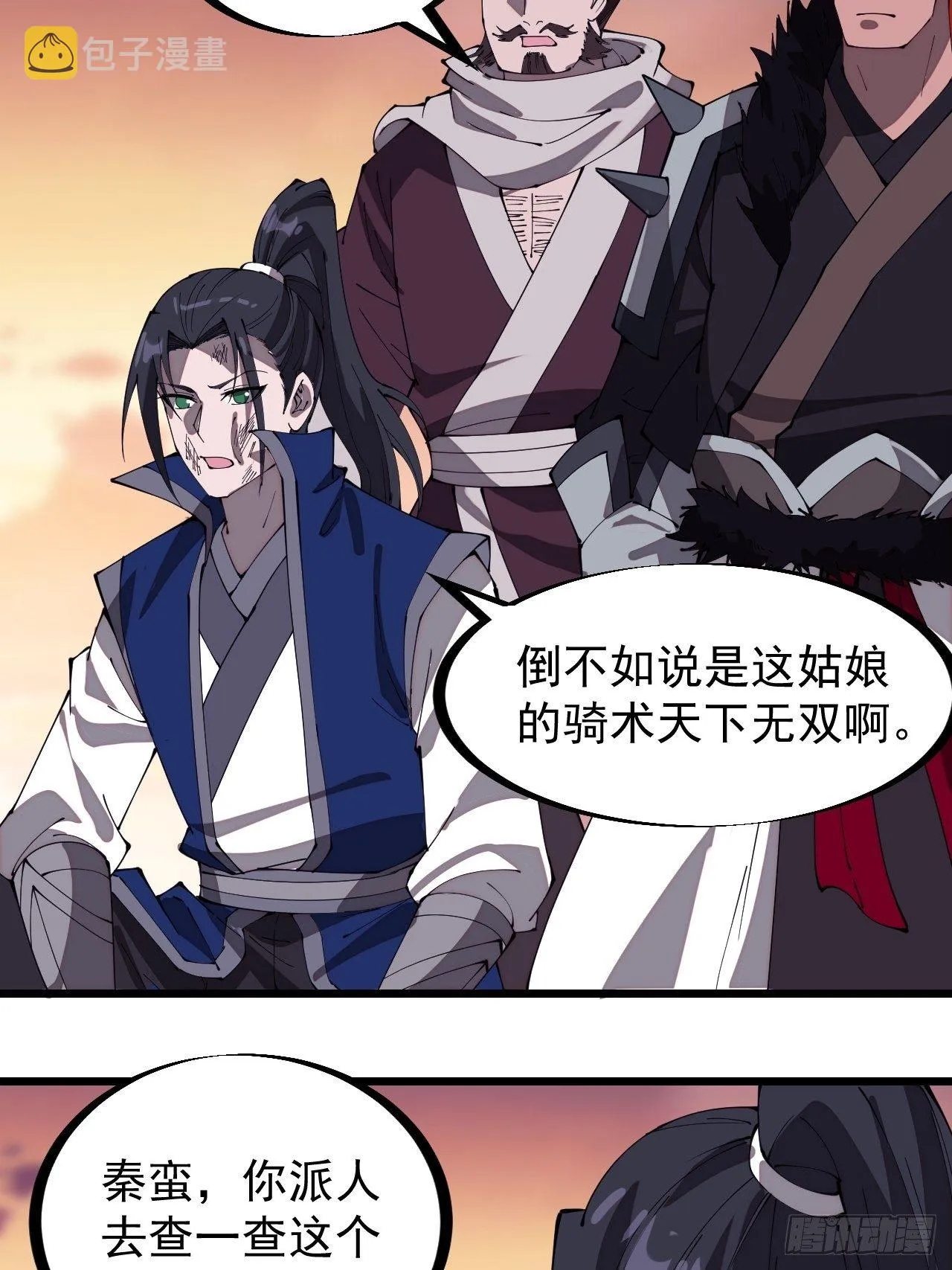 第三百零一话：被暴揍的大当家 第40页