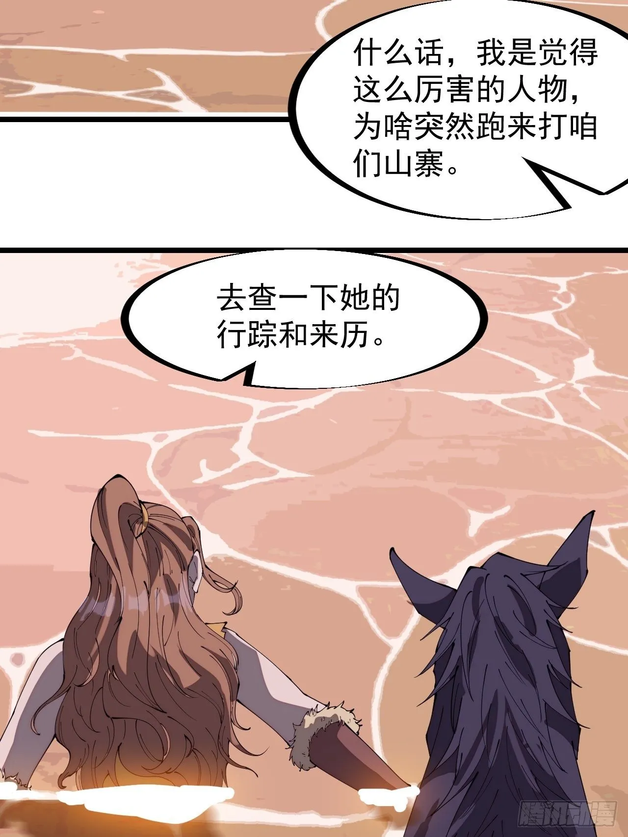 第三百零一话：被暴揍的大当家 第42页
