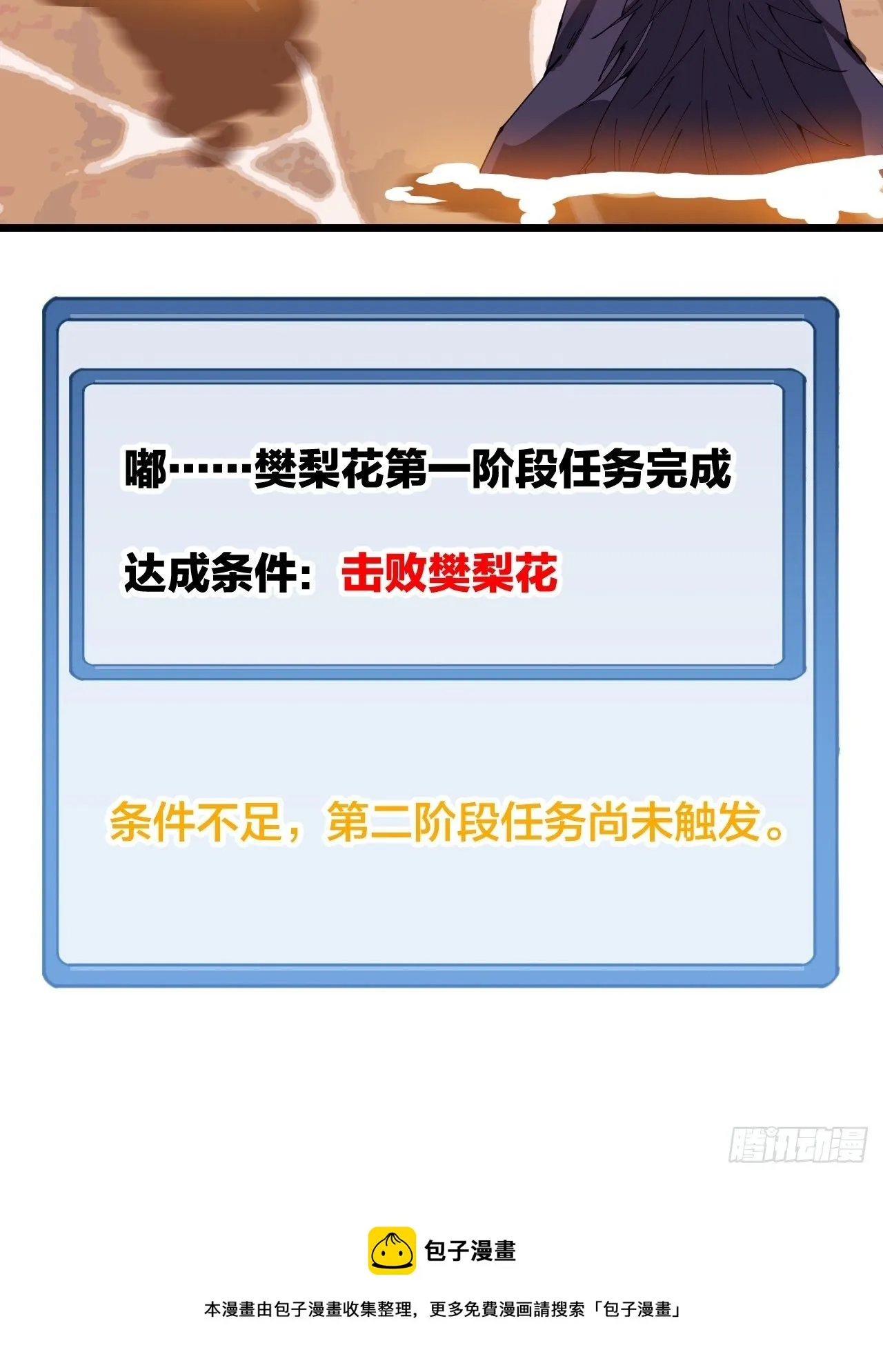 第三百零一话：被暴揍的大当家 第43页