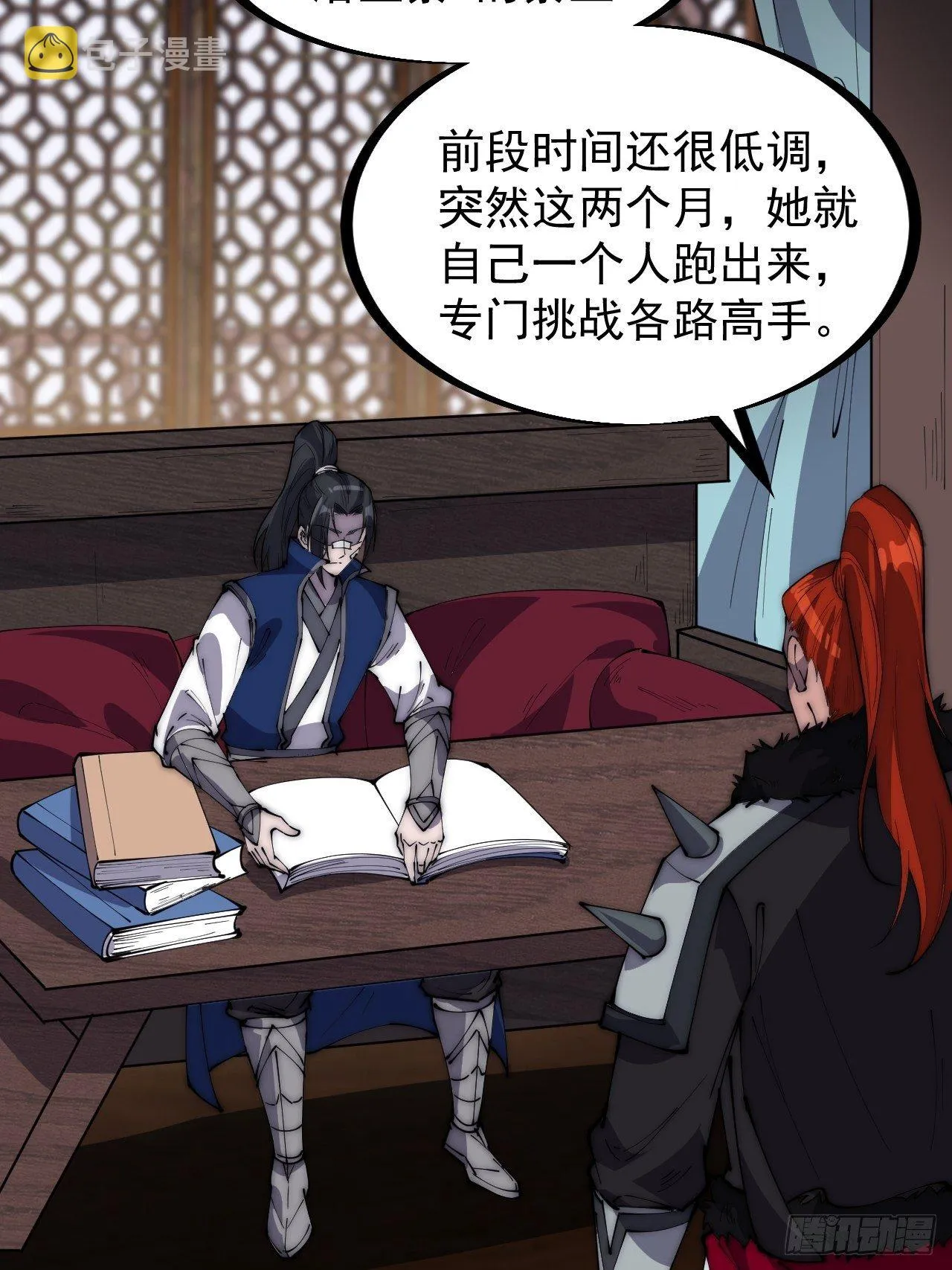 第三百零二话：内奸的一天 第4页