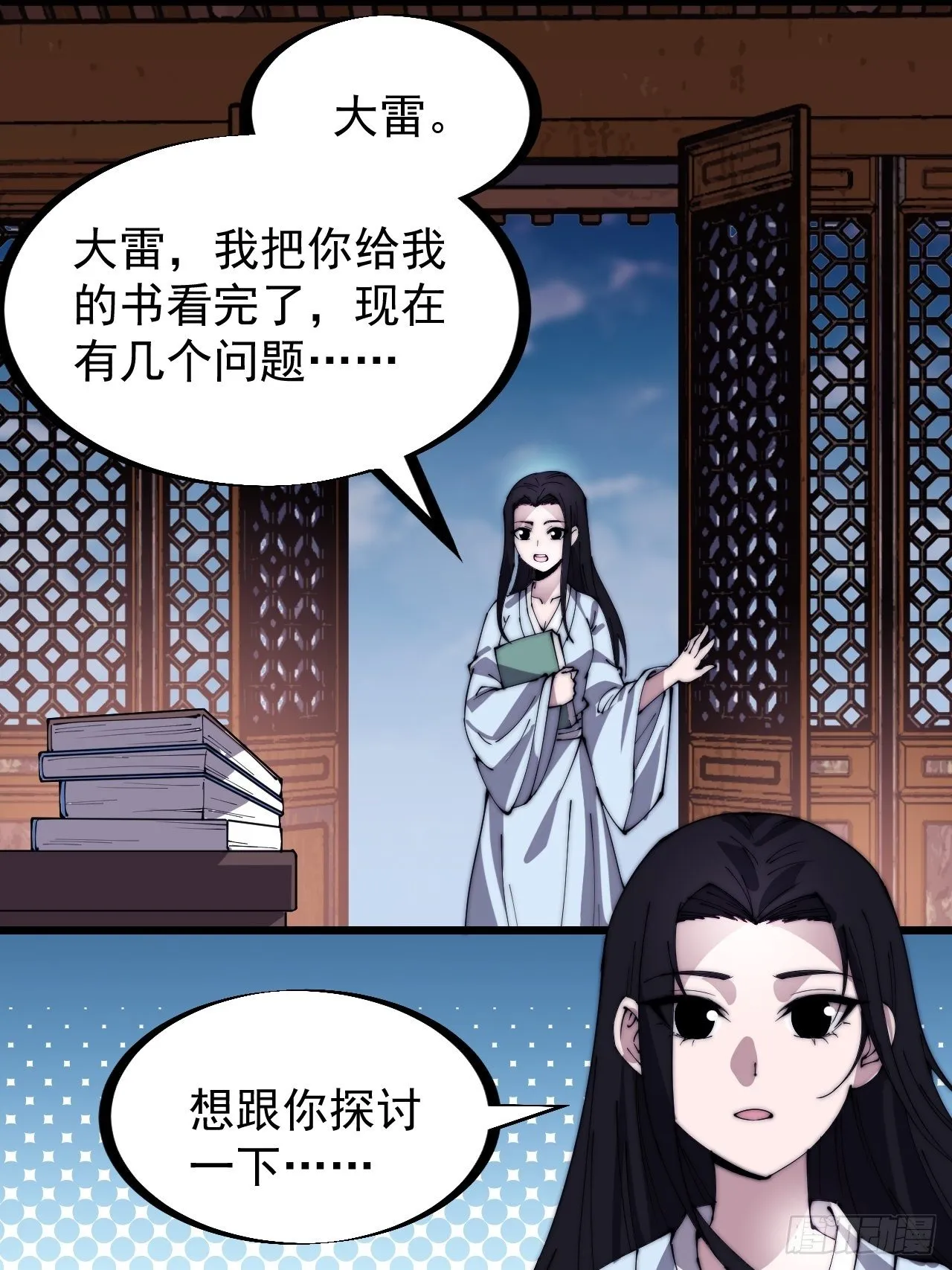 第三百零二话：内奸的一天 第12页