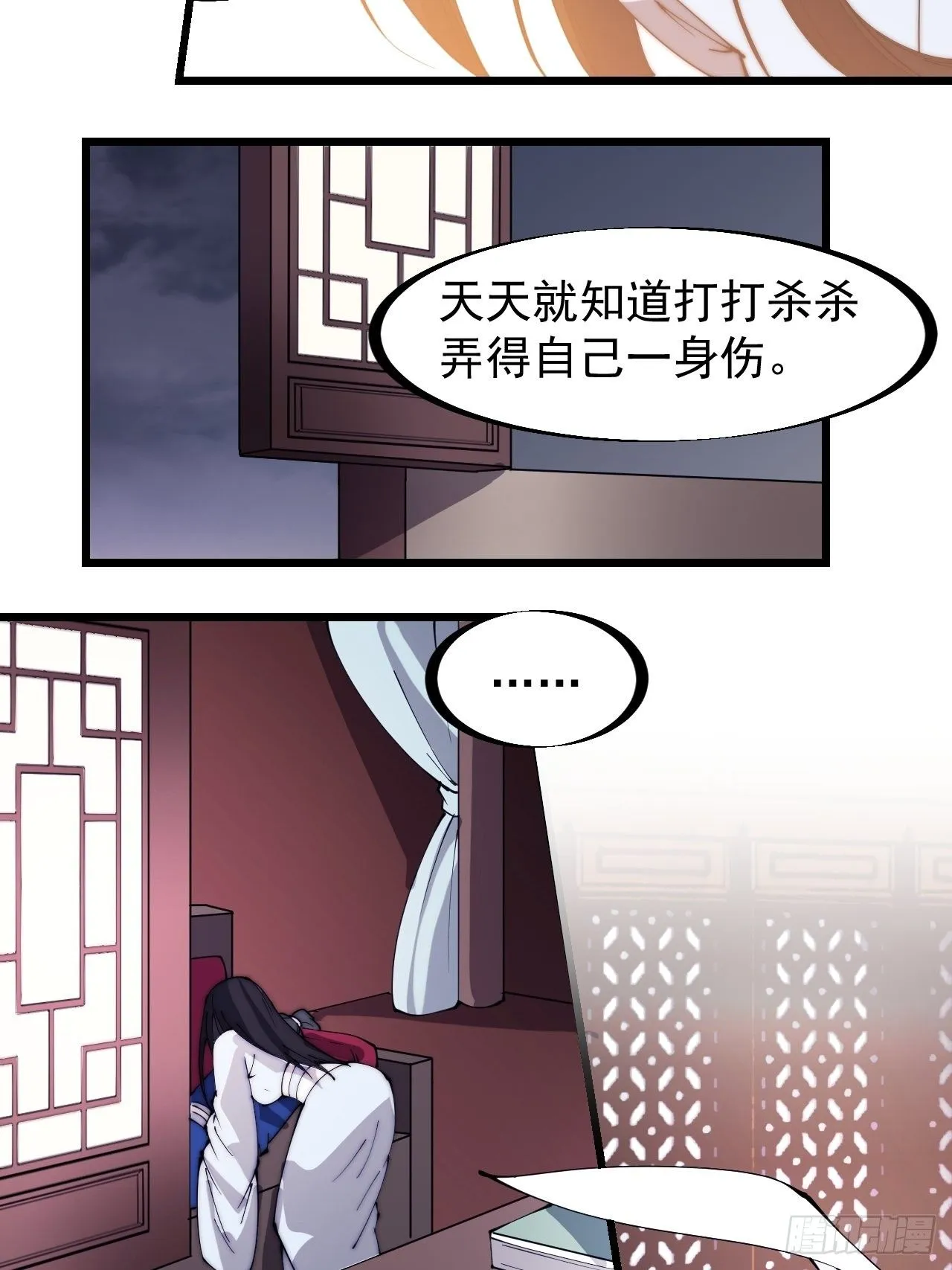 第三百零二话：内奸的一天 第16页