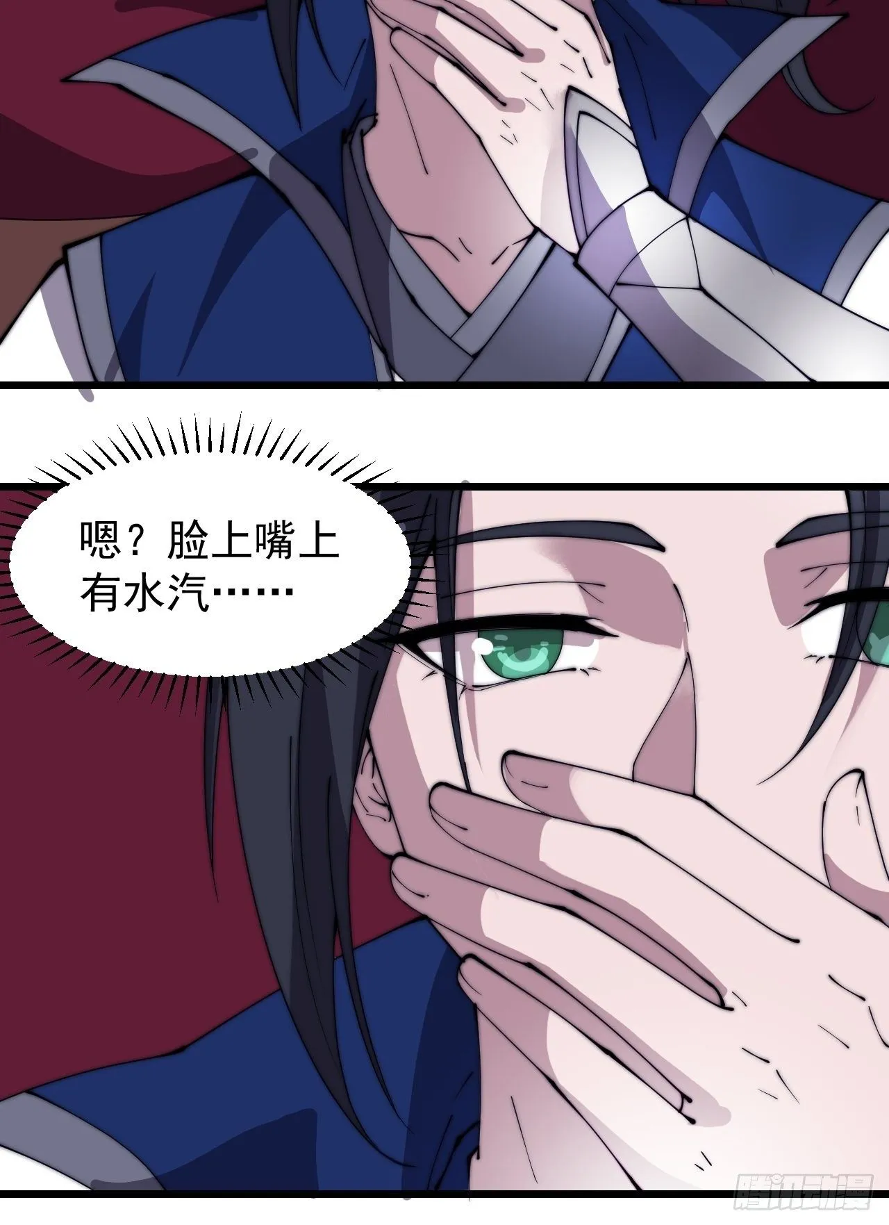 第三百零二话：内奸的一天 第20页