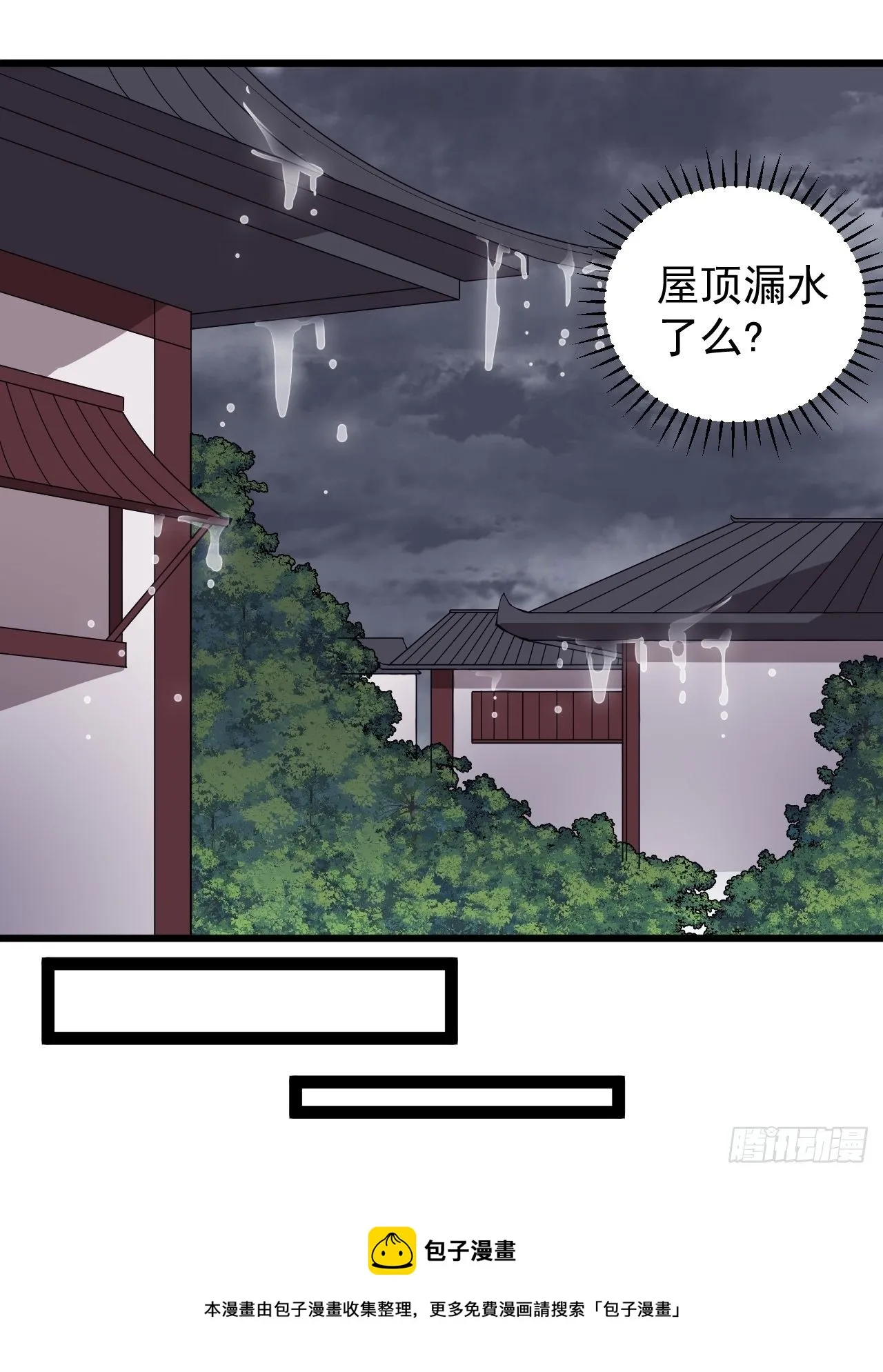 第三百零二话：内奸的一天 第21页