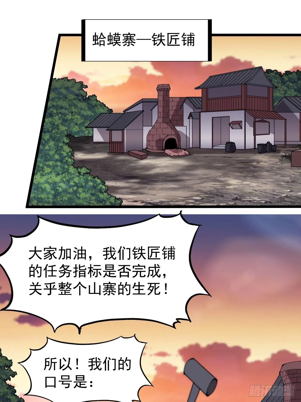 第三百零二话：内奸的一天 第22页