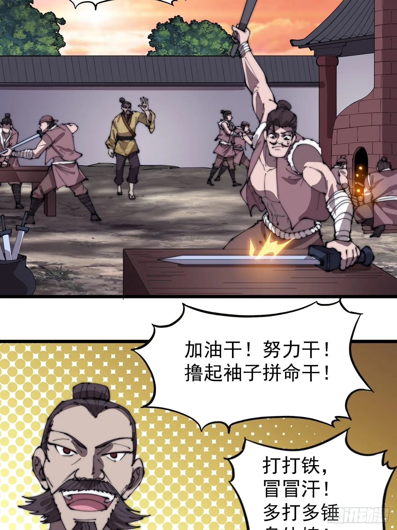 第三百零二话：内奸的一天 第23页