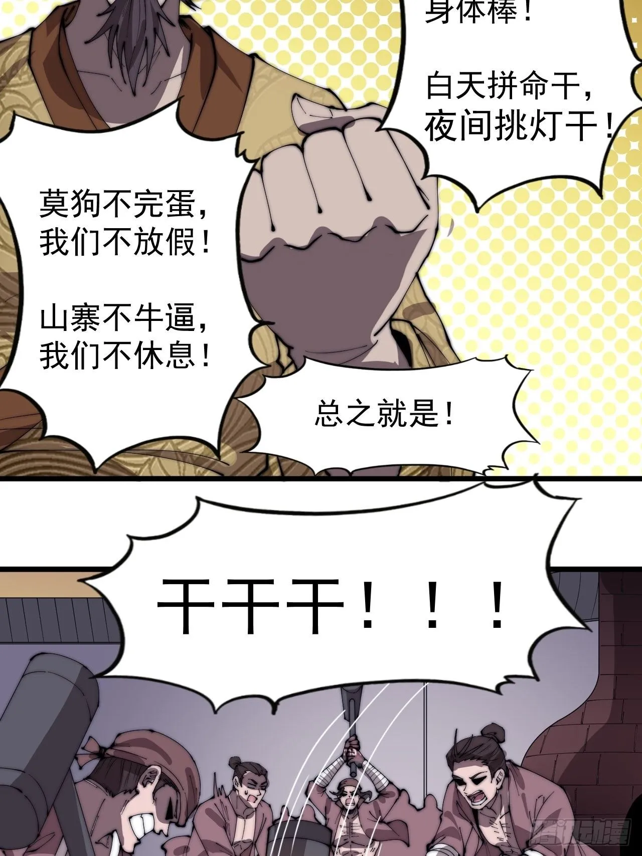 第三百零二话：内奸的一天 第24页