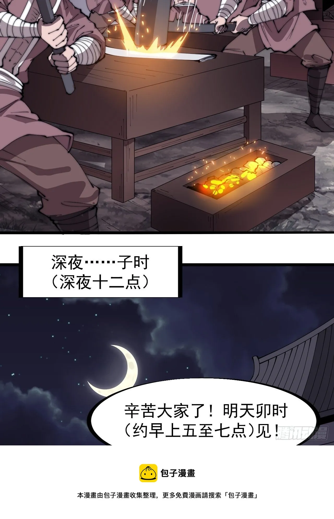 第三百零二话：内奸的一天 第25页