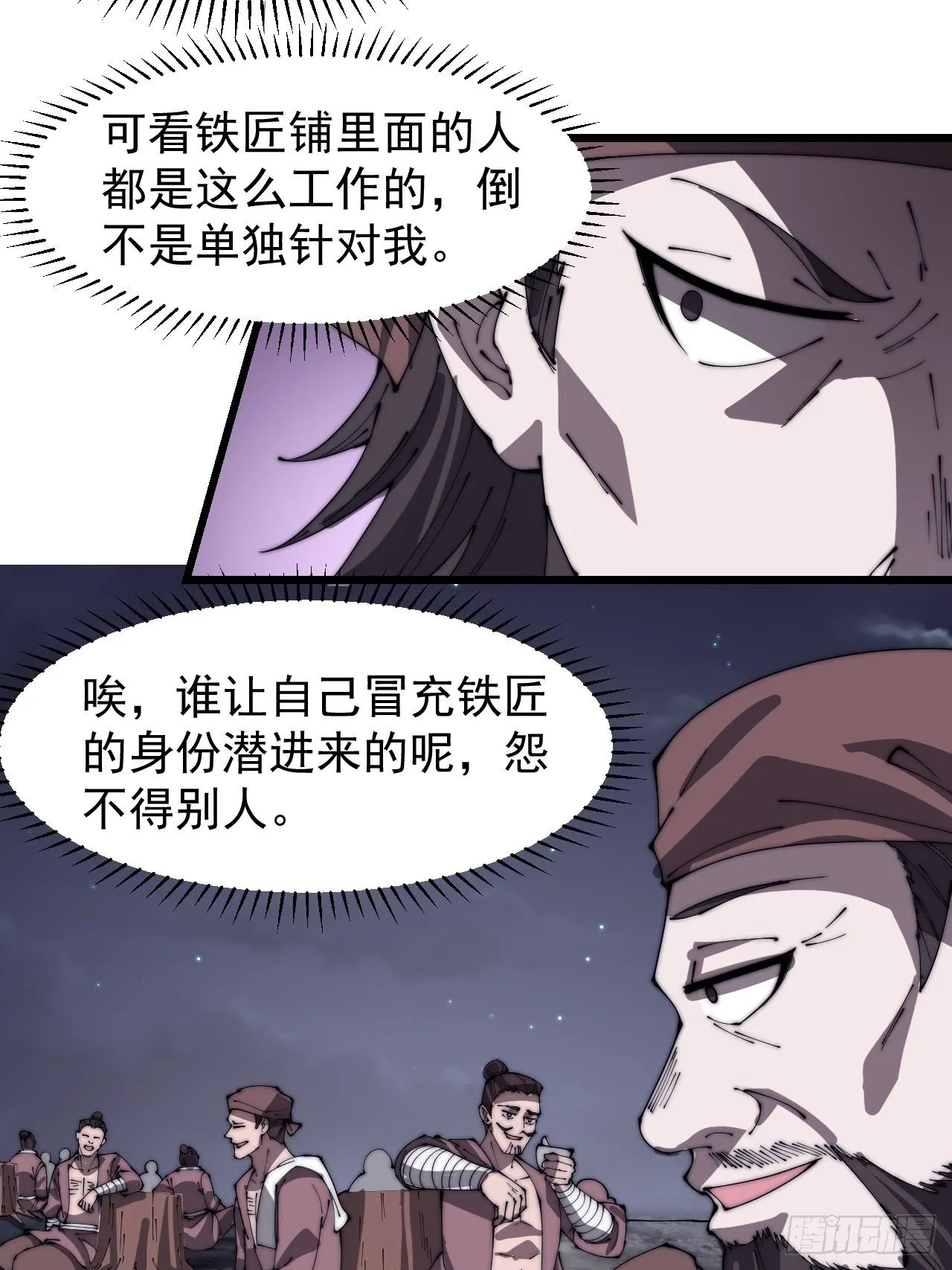 第三百零二话：内奸的一天 第28页