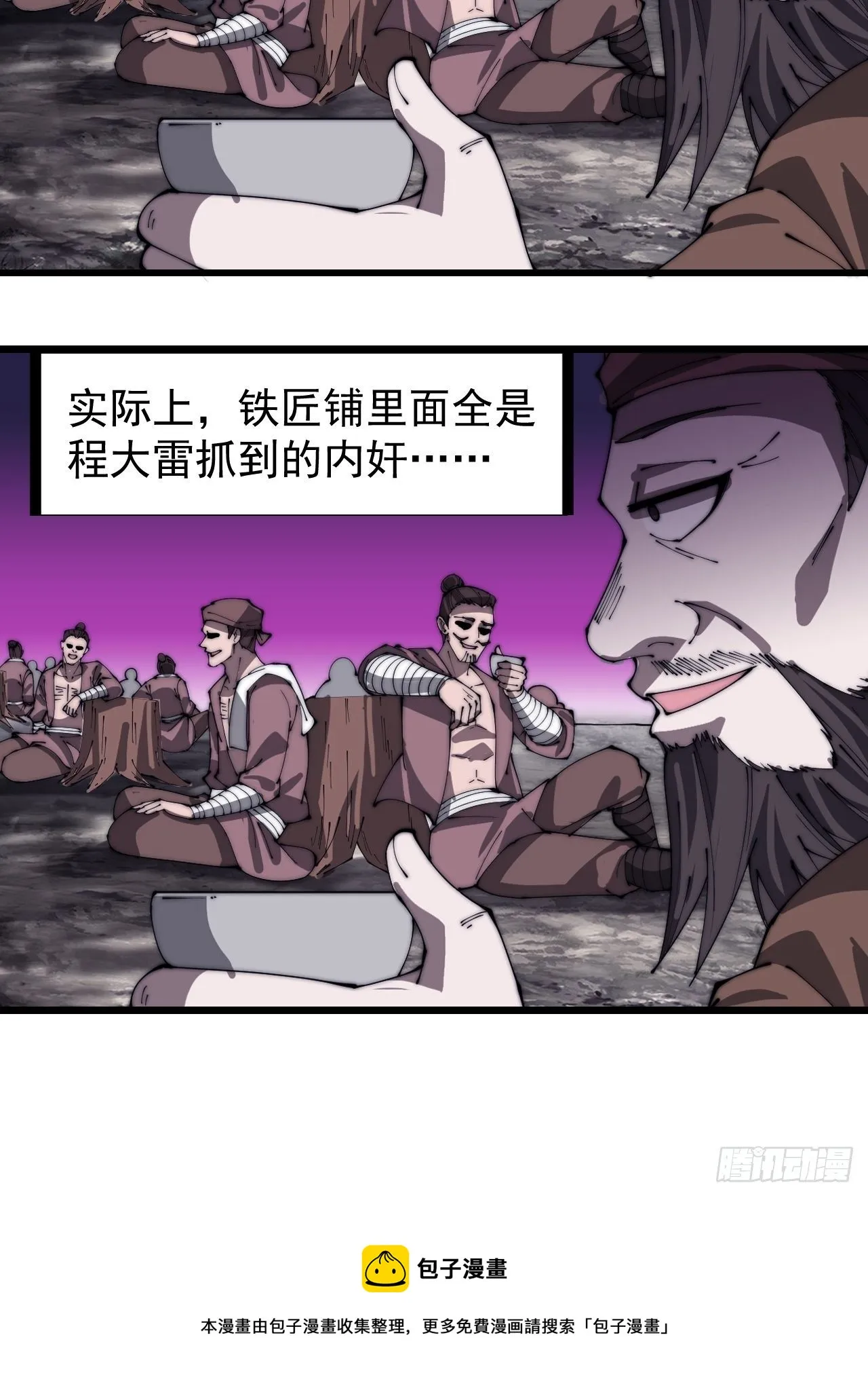 第三百零二话：内奸的一天 第29页
