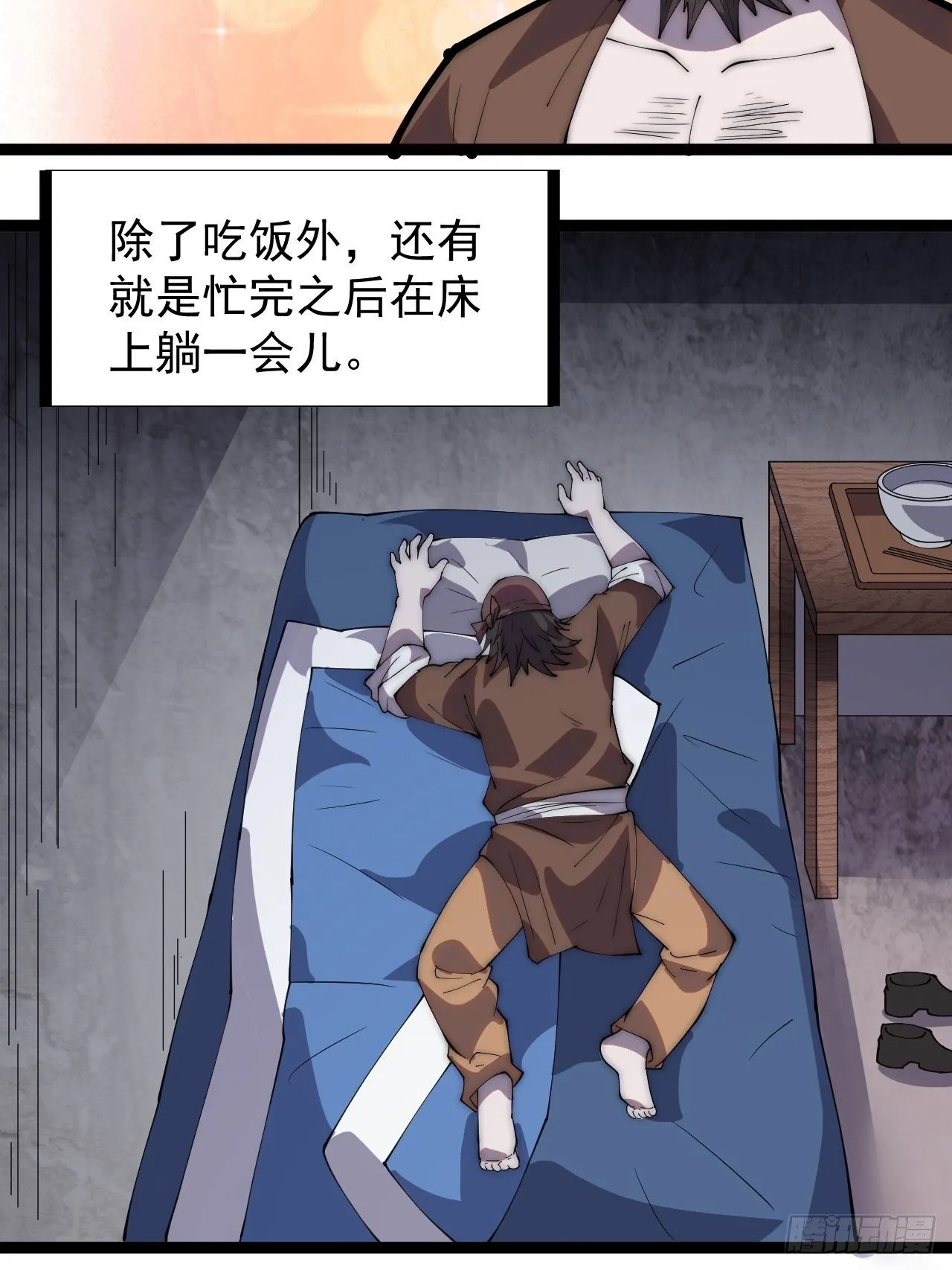 第三百零二话：内奸的一天 第32页