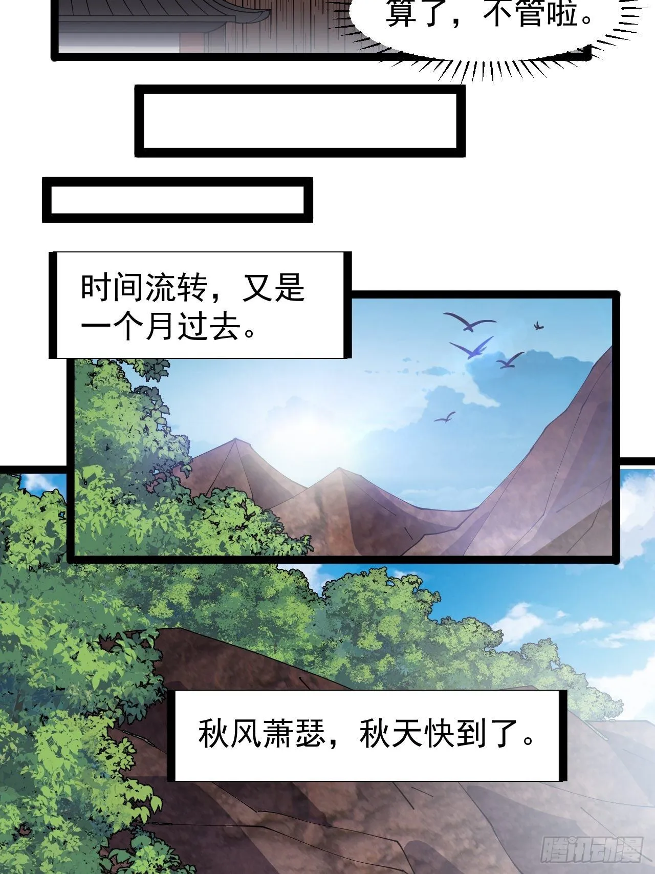 第三百零二话：内奸的一天 第34页