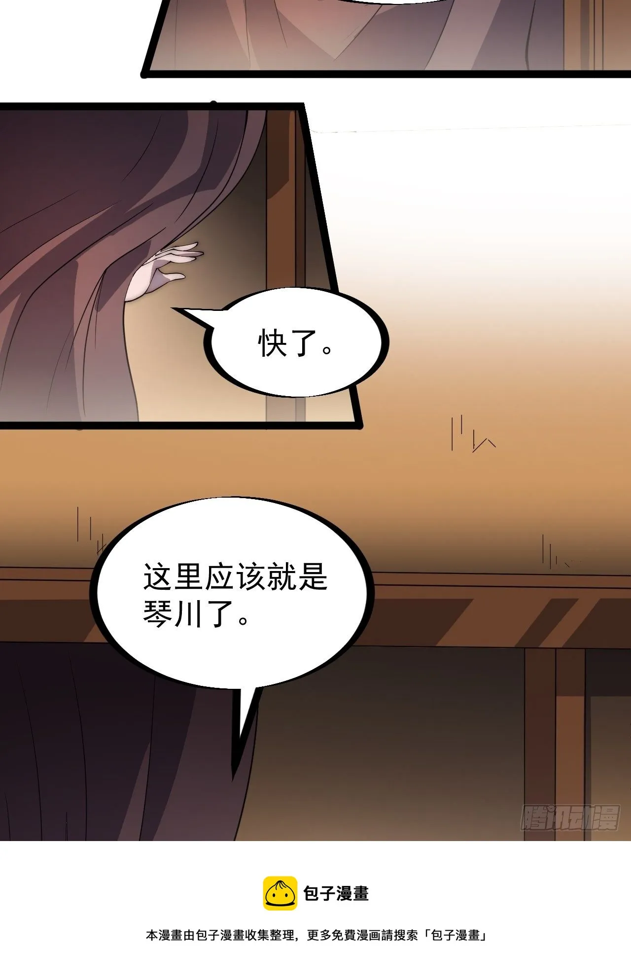 第三百零二话：内奸的一天 第37页
