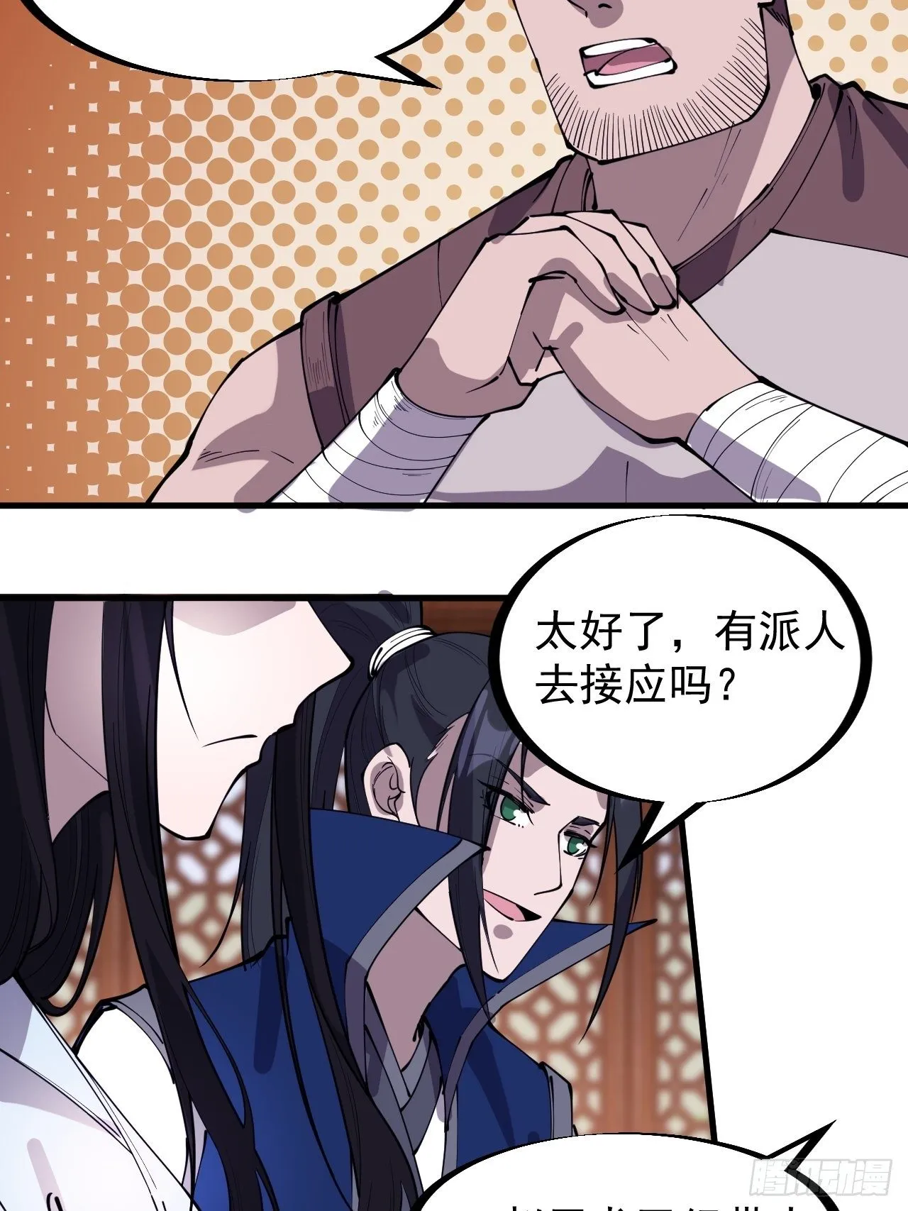 第三百零三话：梨花偷袭 第7页