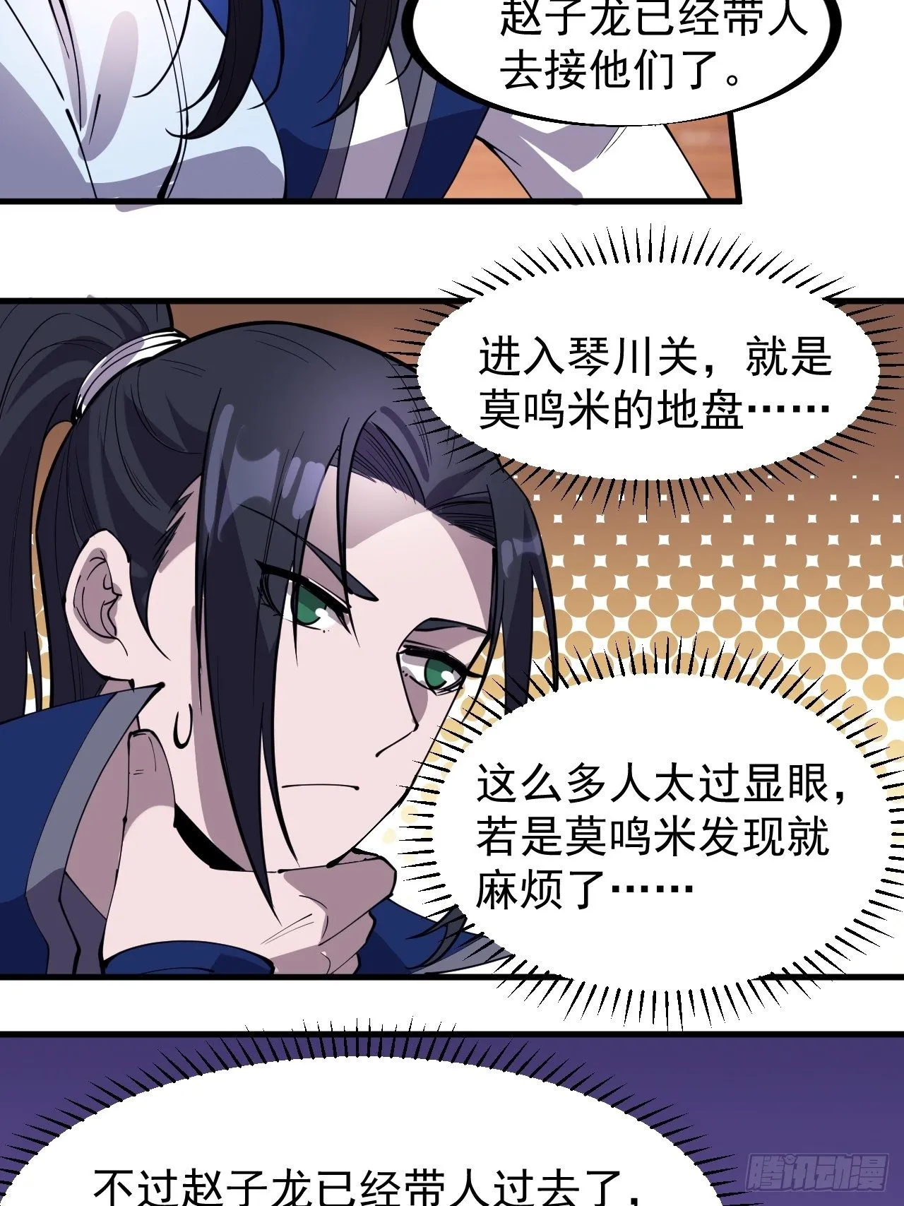 第三百零三话：梨花偷袭 第8页