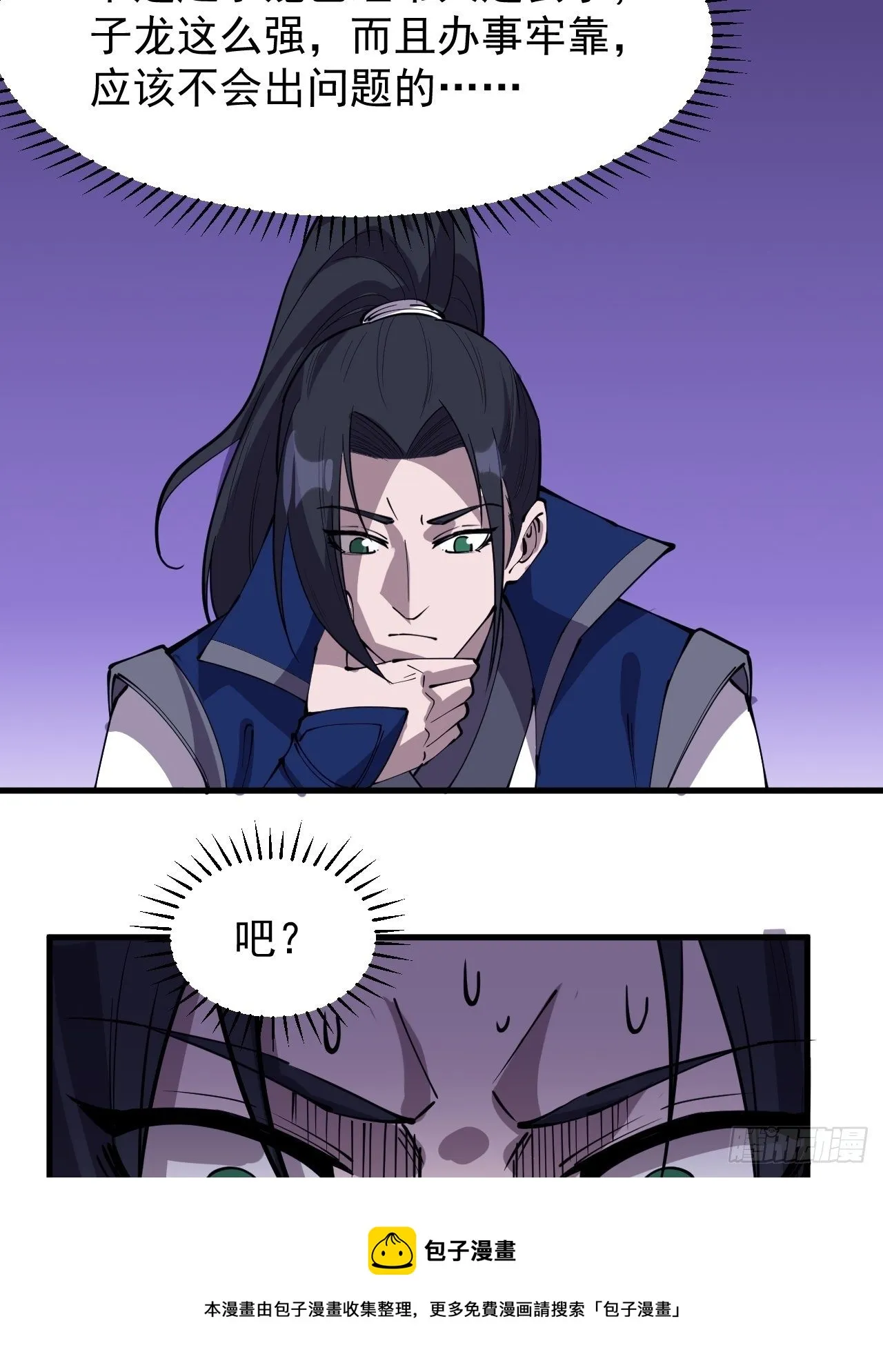 第三百零三话：梨花偷袭 第9页