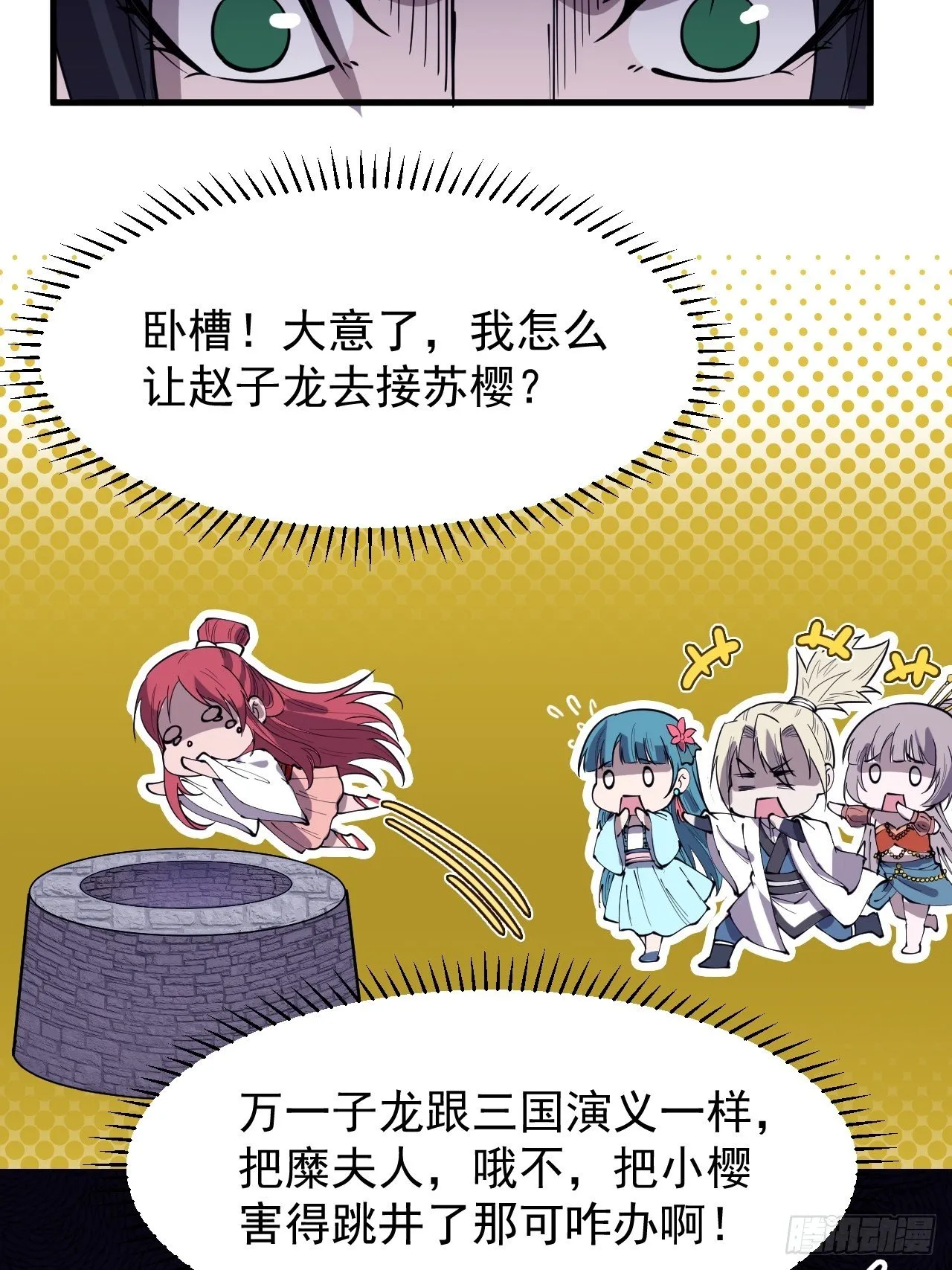 第三百零三话：梨花偷袭 第10页
