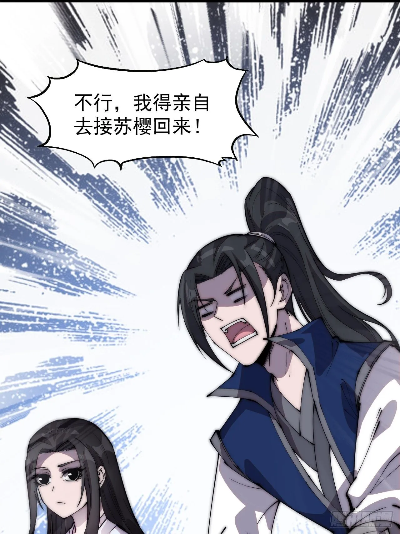 第三百零三话：梨花偷袭 第12页