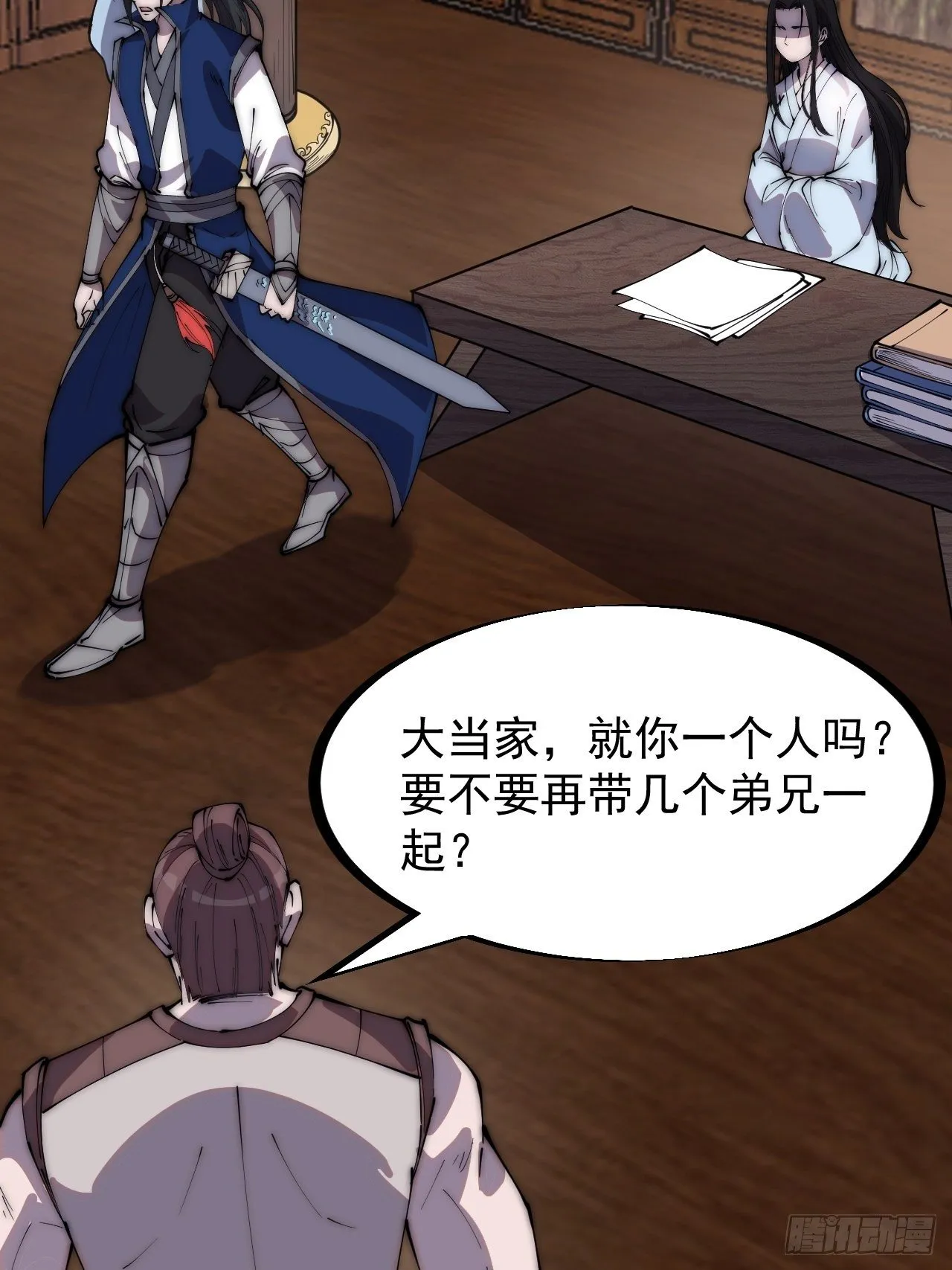 第三百零三话：梨花偷袭 第14页