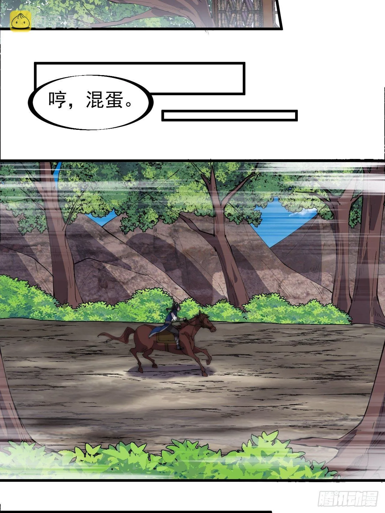 第三百零三话：梨花偷袭 第18页
