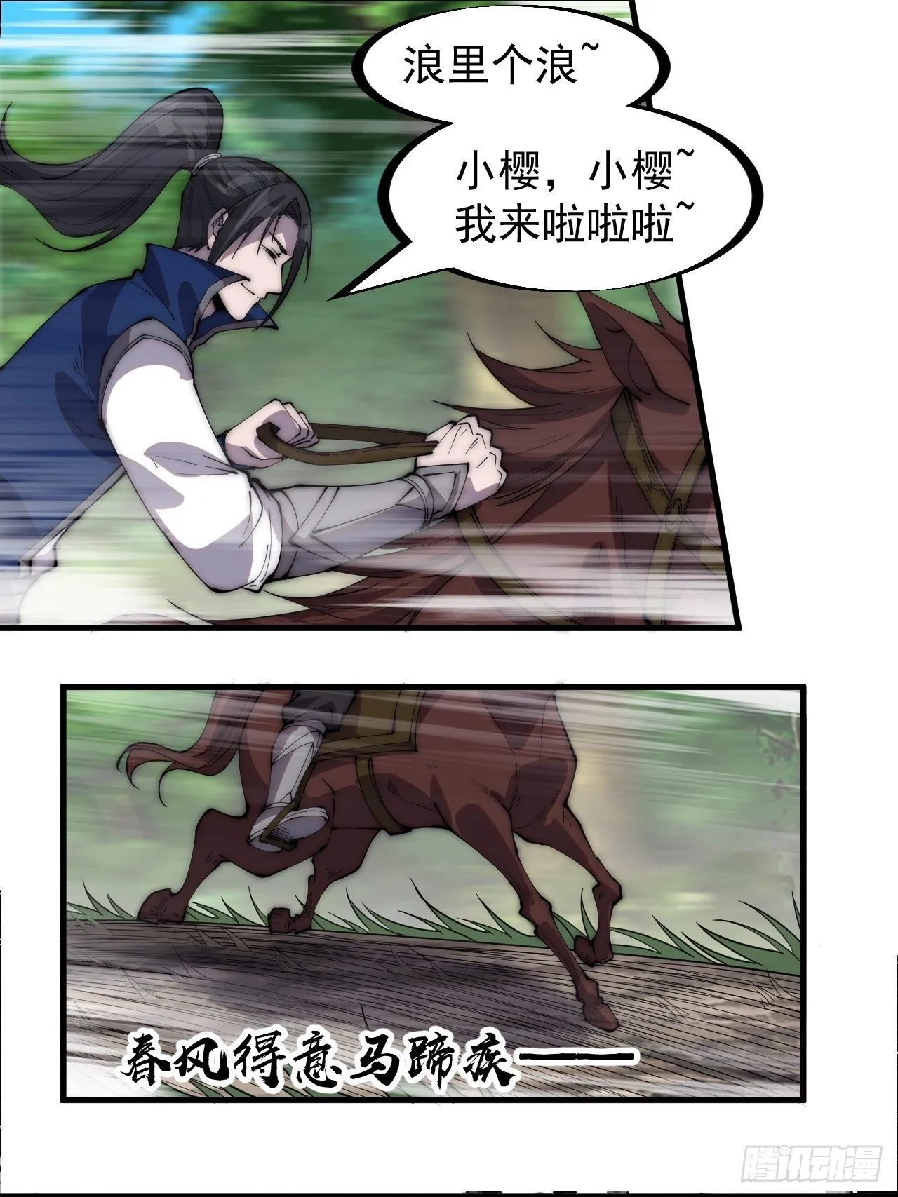 第三百零三话：梨花偷袭 第19页