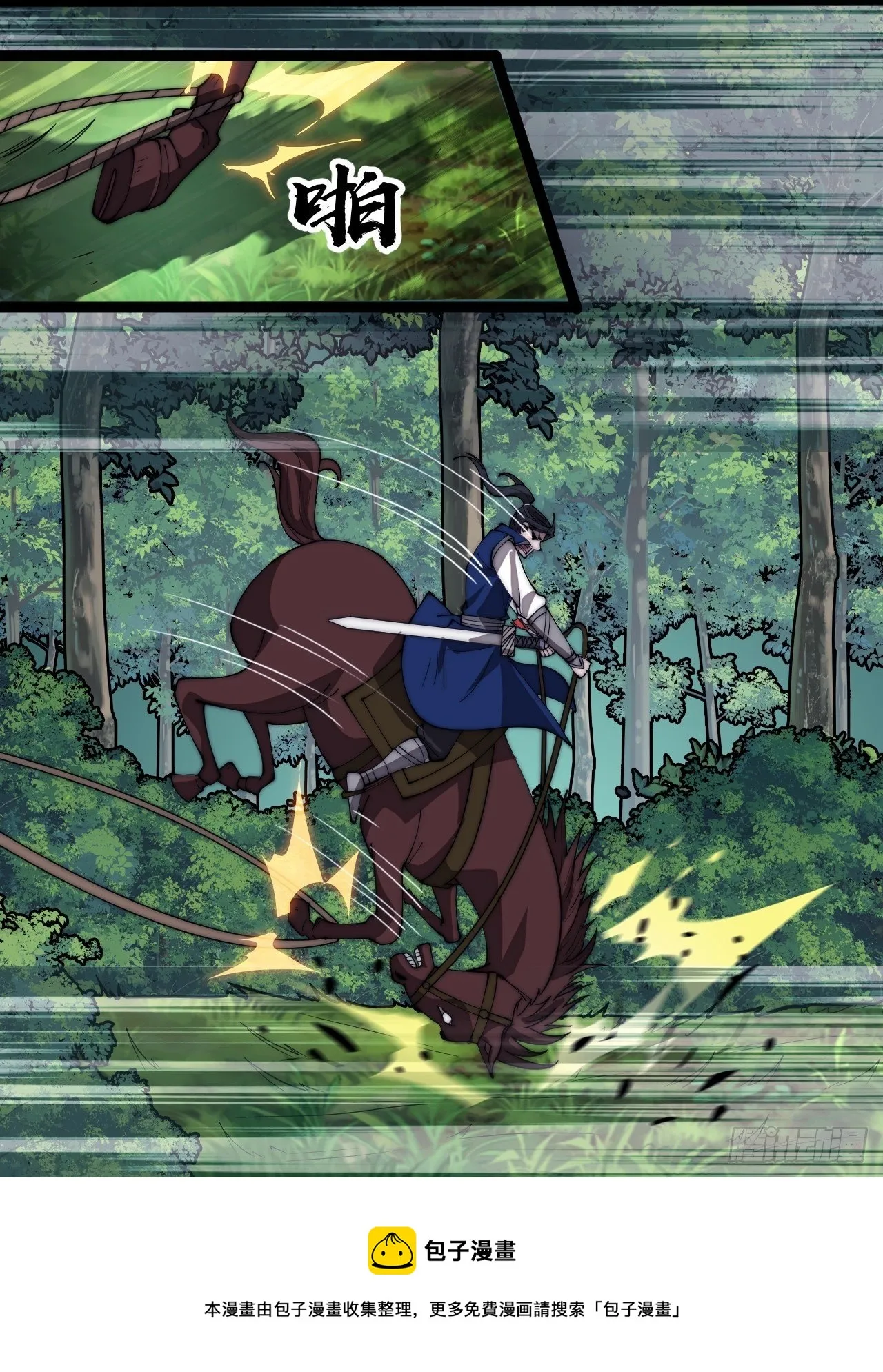 第三百零三话：梨花偷袭 第21页