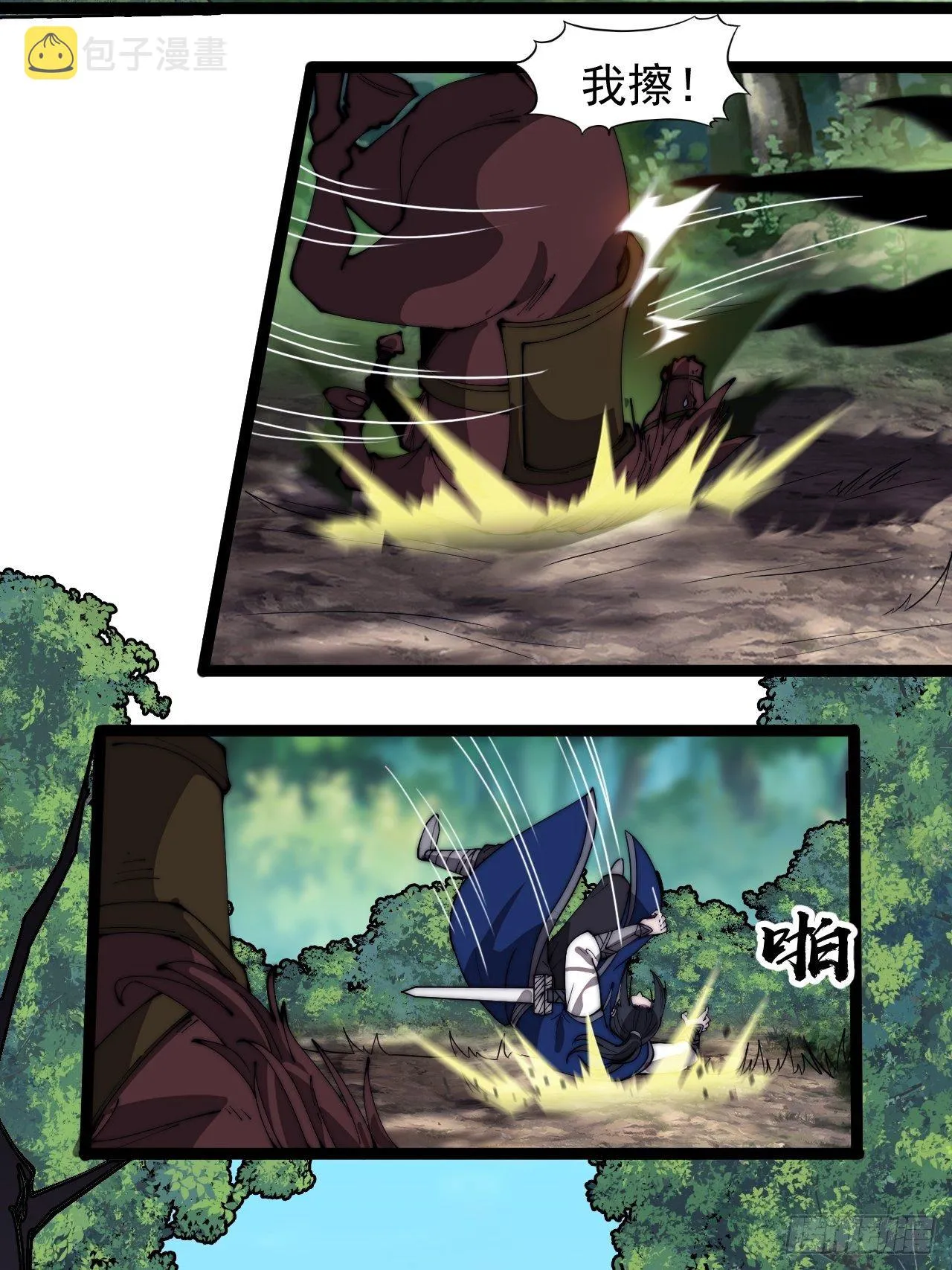 第三百零三话：梨花偷袭 第22页