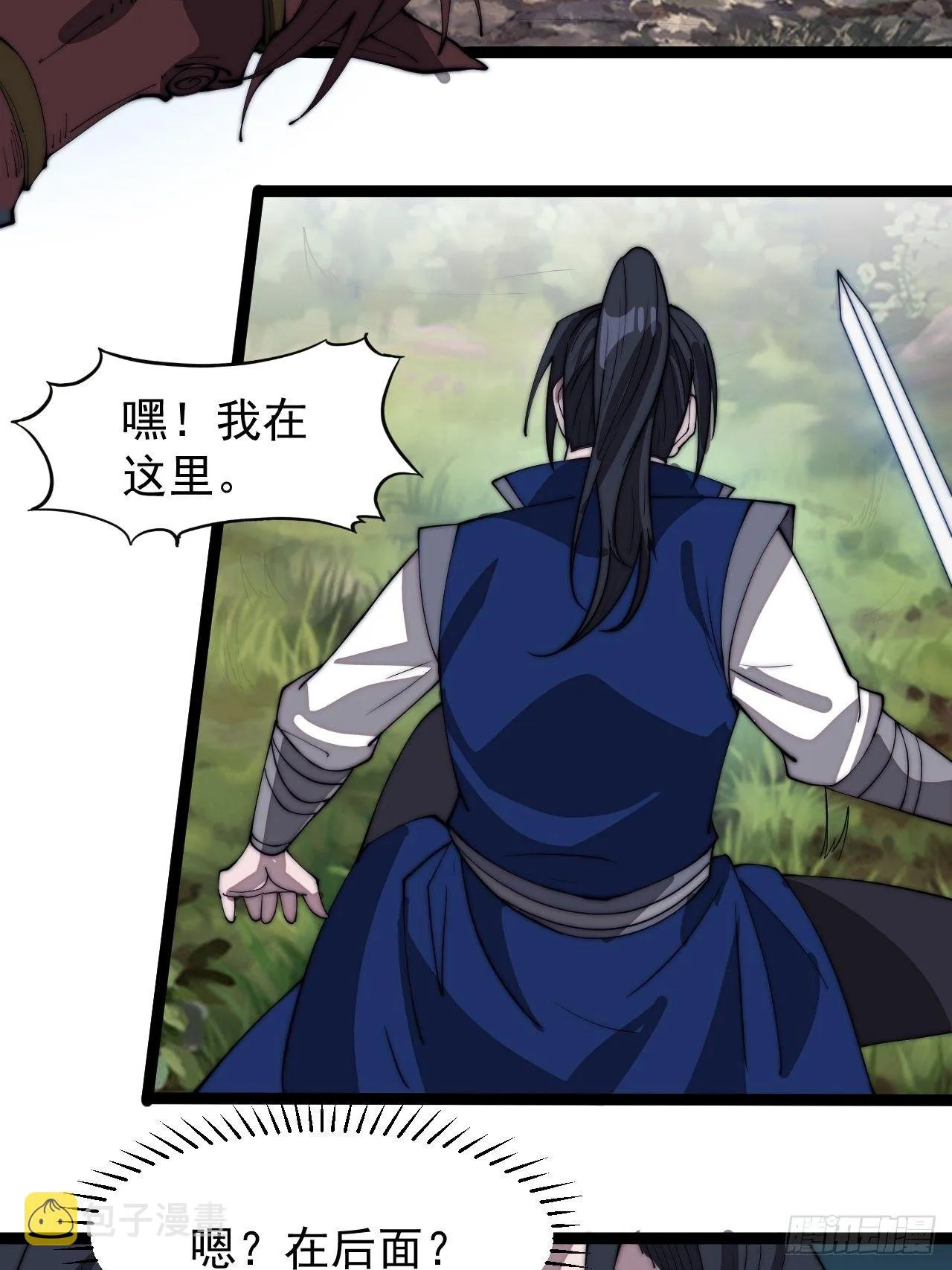 第三百零三话：梨花偷袭 第24页