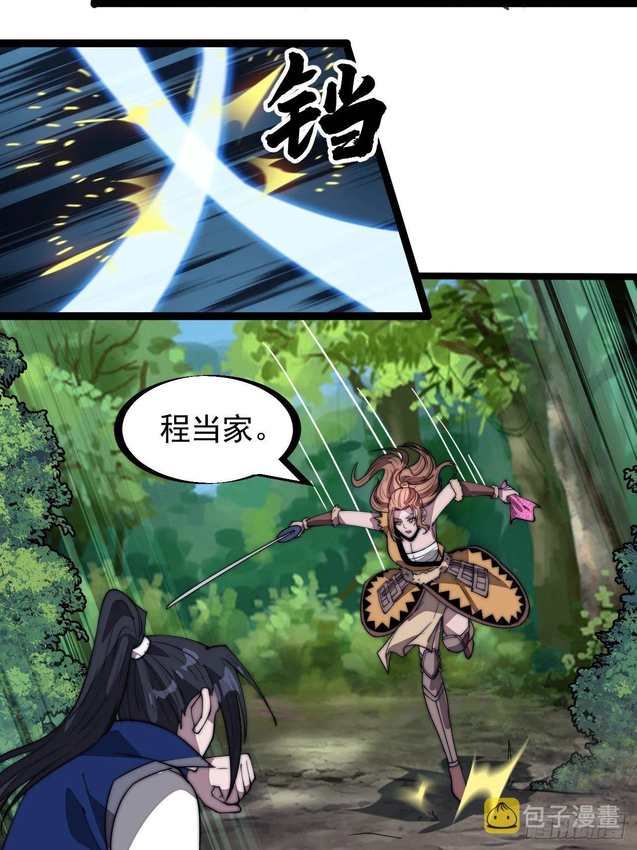 第三百零三话：梨花偷袭 第28页