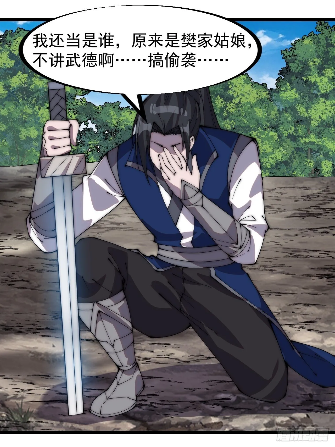 第三百零三话：梨花偷袭 第30页