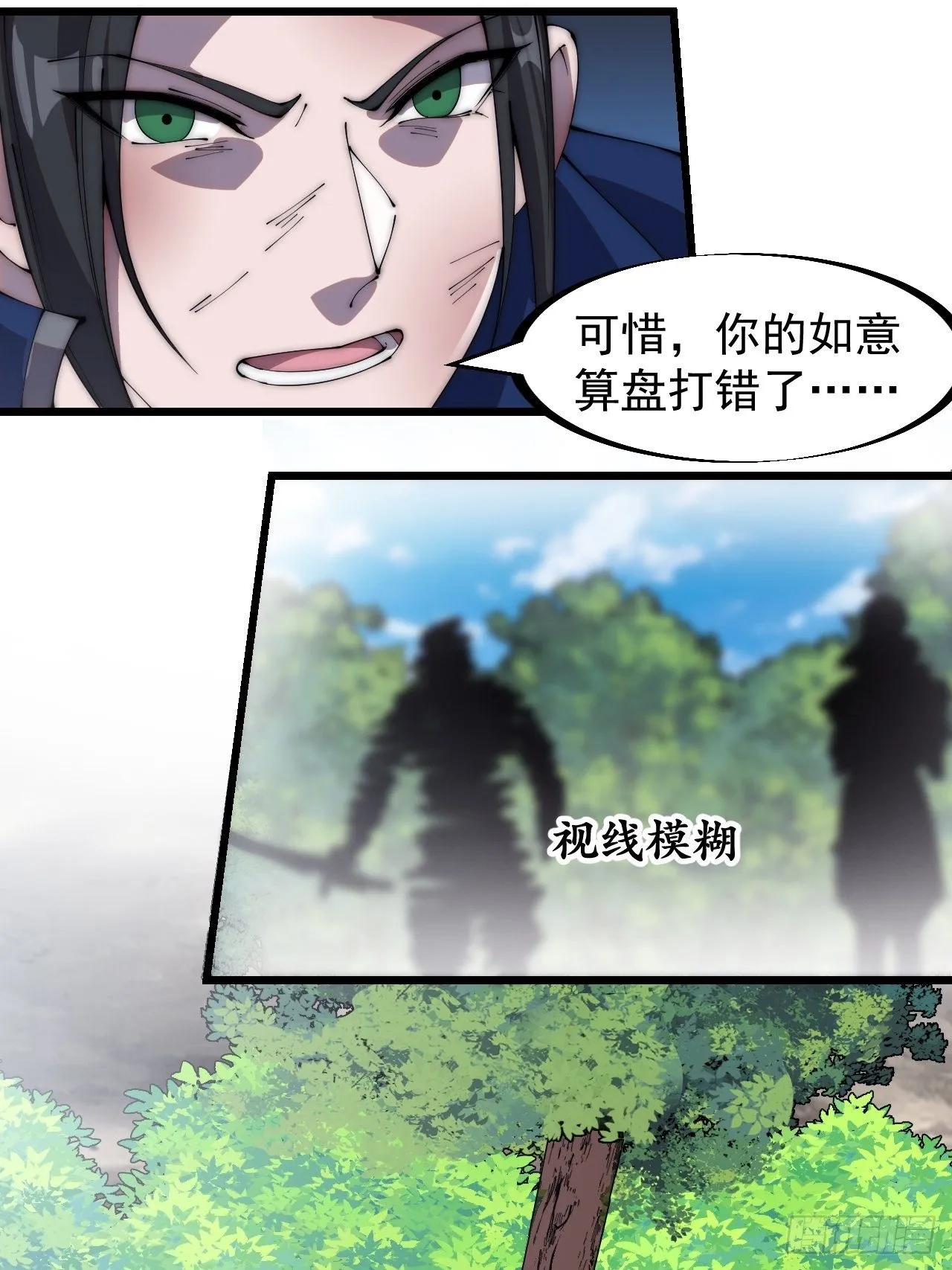 第三百零三话：梨花偷袭 第31页
