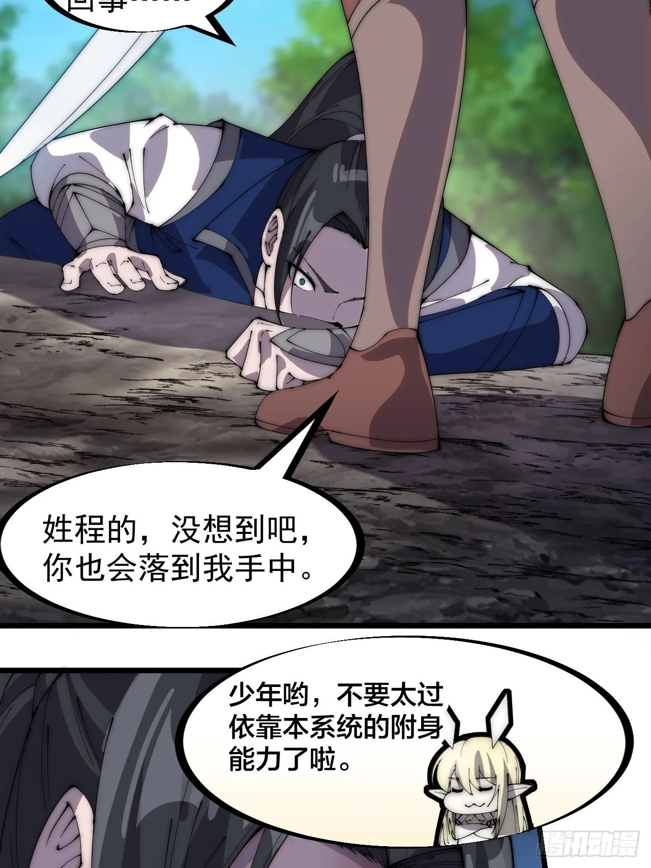 第三百零三话：梨花偷袭 第34页