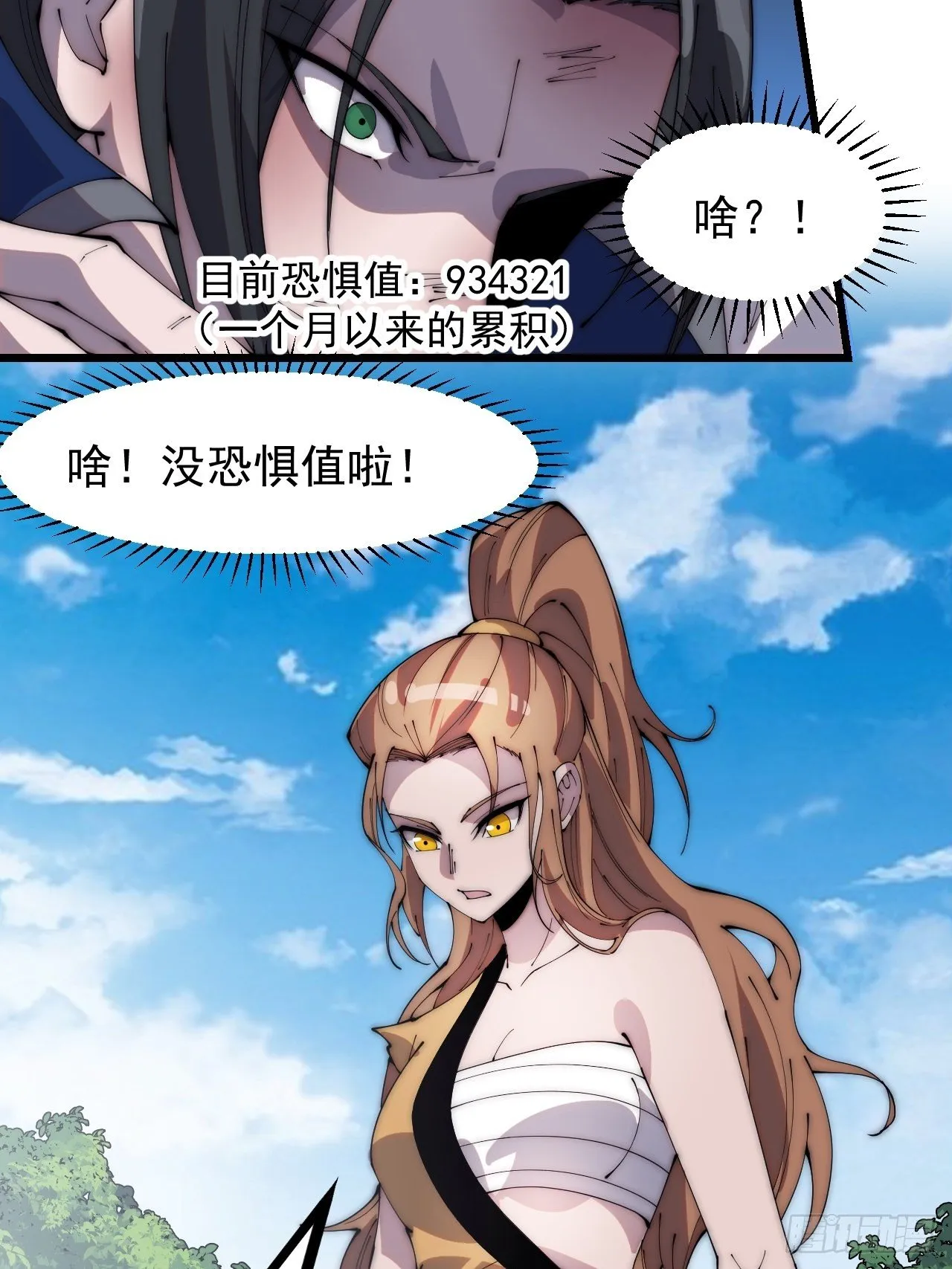 第三百零三话：梨花偷袭 第35页