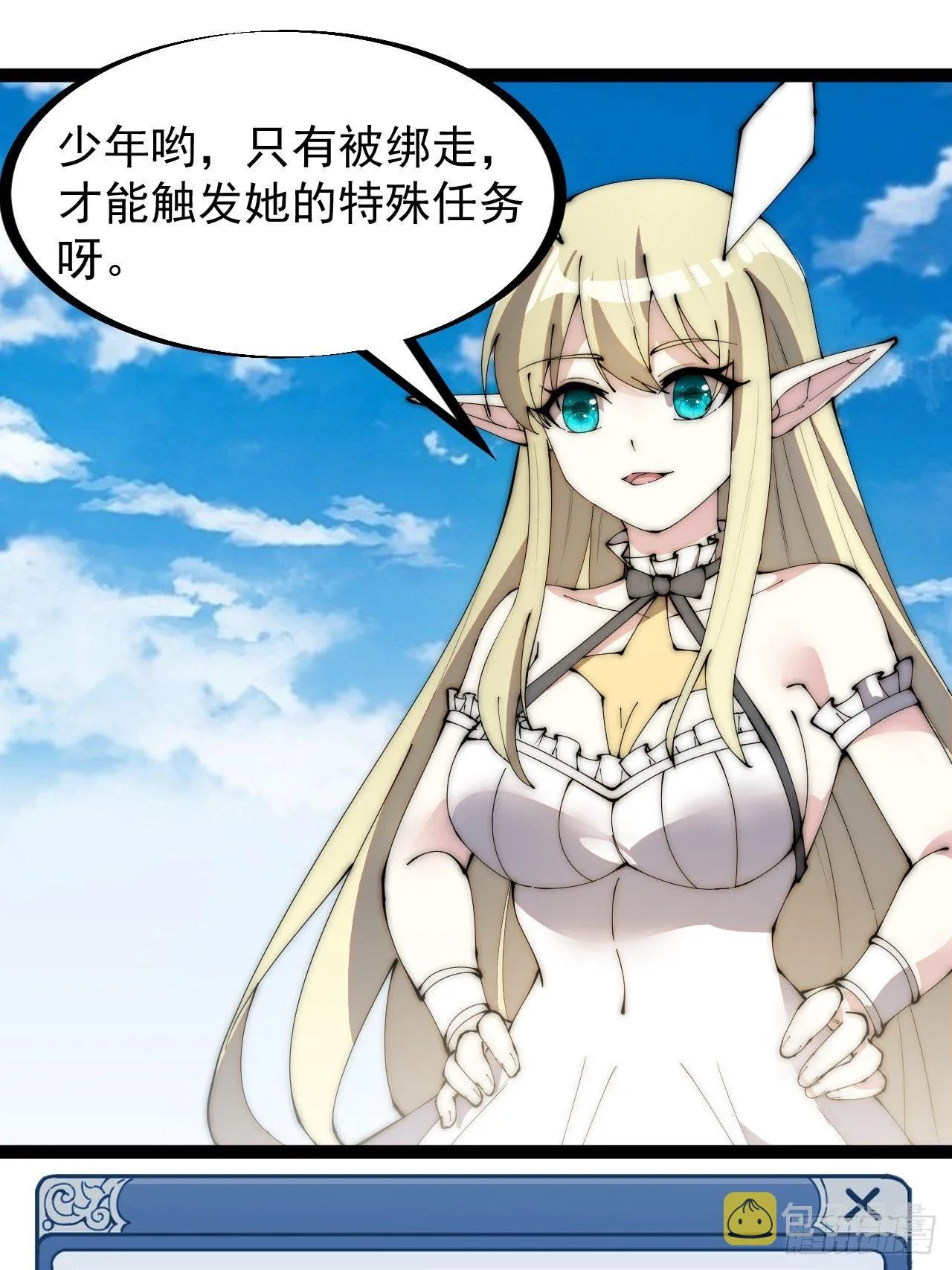第三百零三话：梨花偷袭 第39页