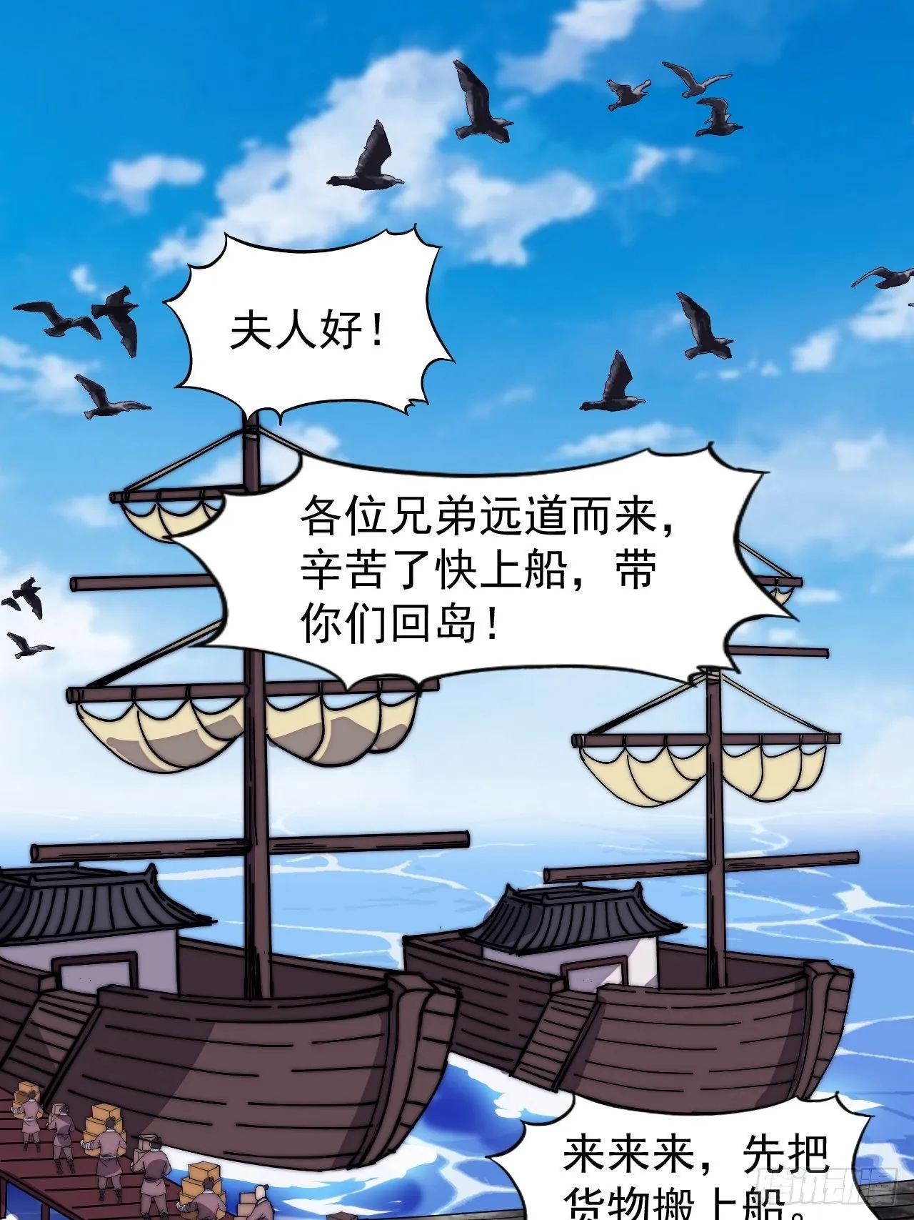 第三百零四话：失踪的大当家 第3页