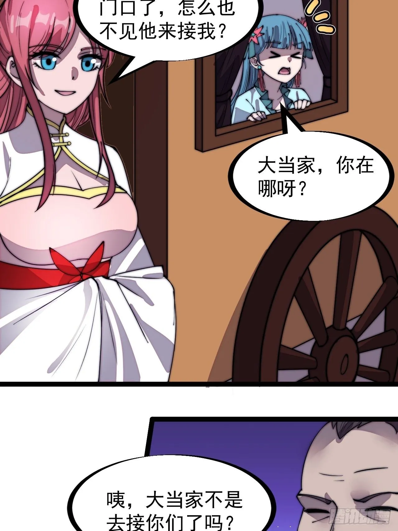 第三百零四话：失踪的大当家 第8页