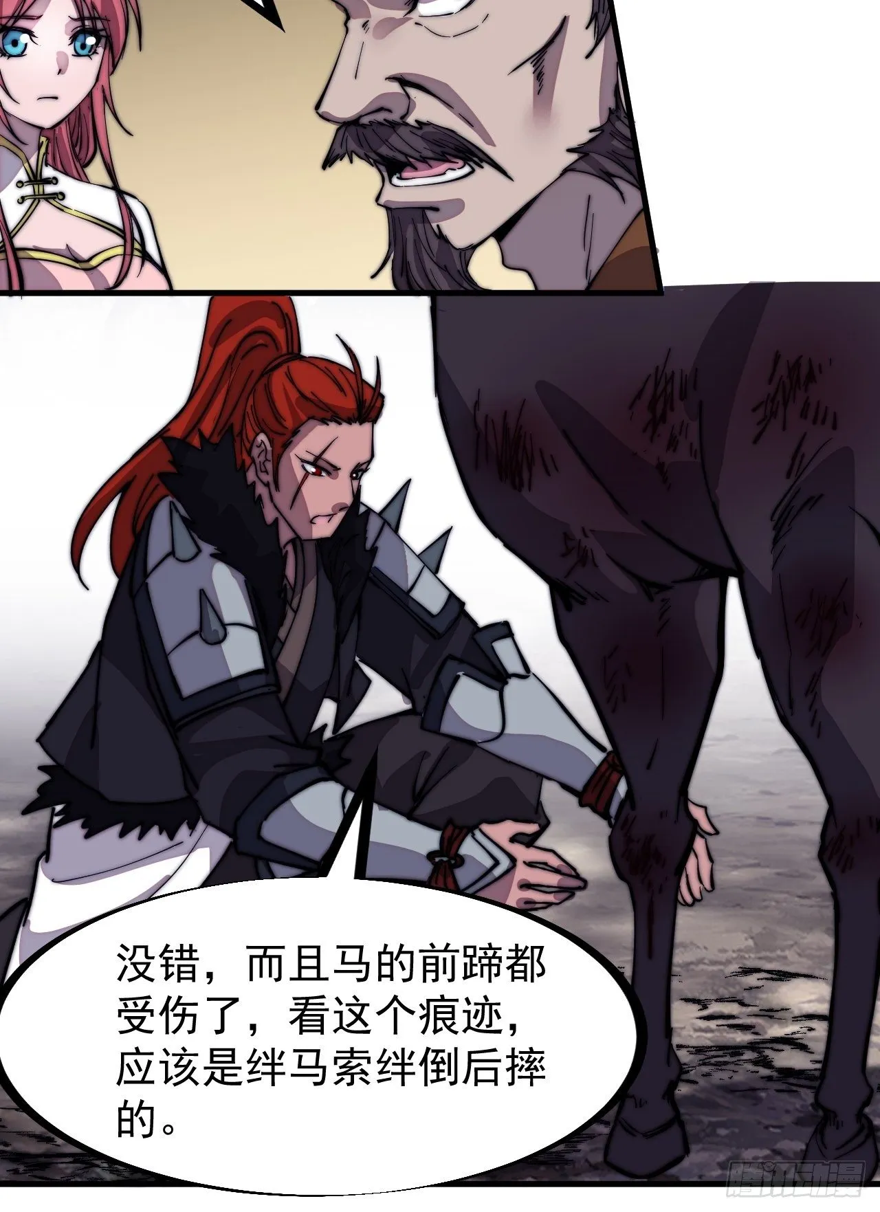 第三百零四话：失踪的大当家 第11页