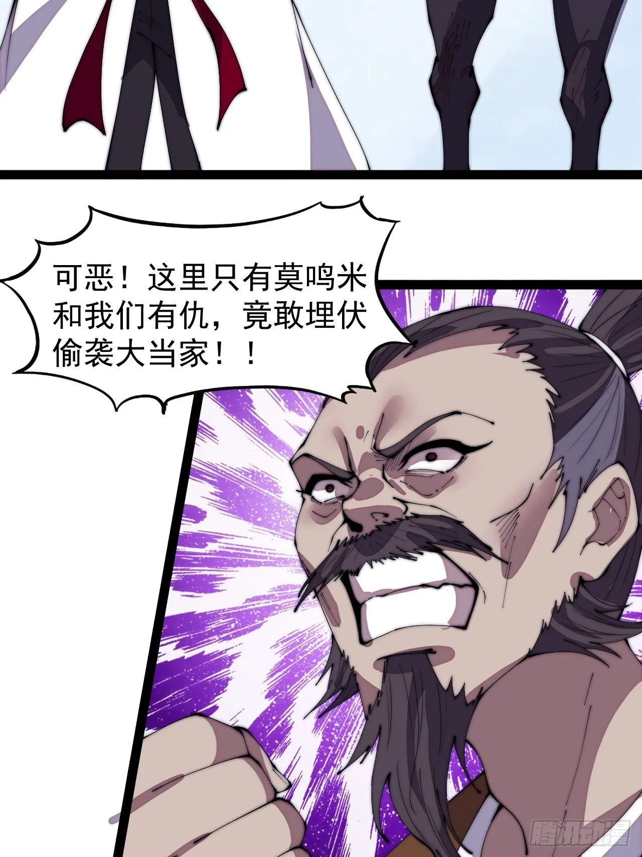 第三百零四话：失踪的大当家 第14页