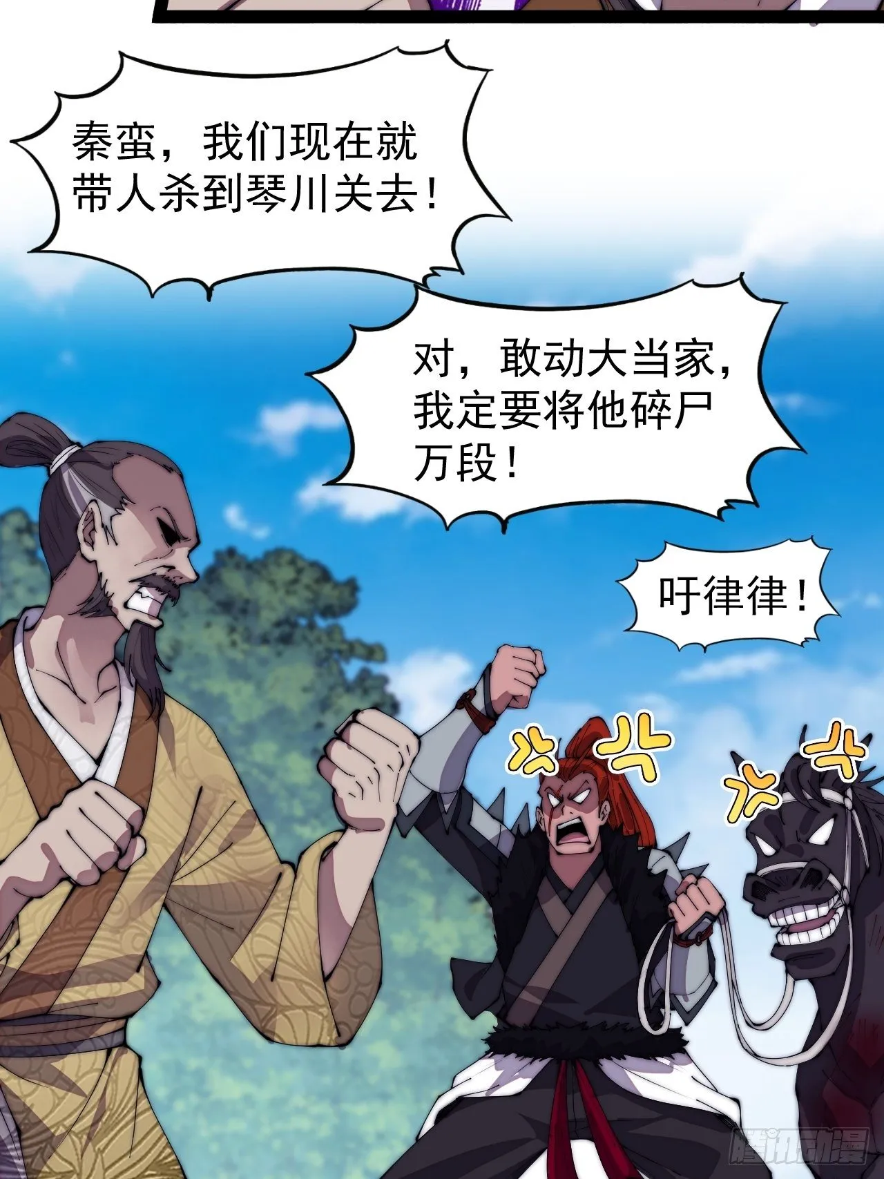 第三百零四话：失踪的大当家 第15页