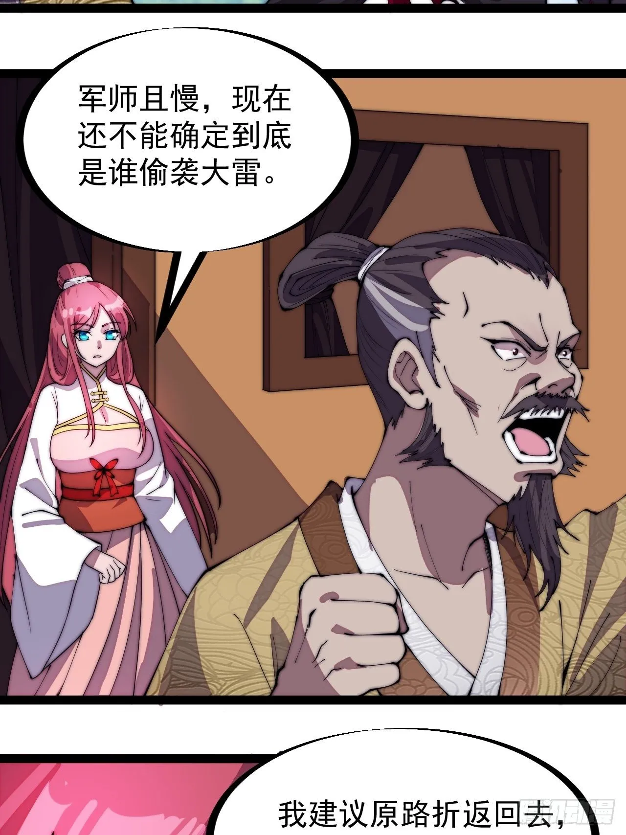 第三百零四话：失踪的大当家 第16页