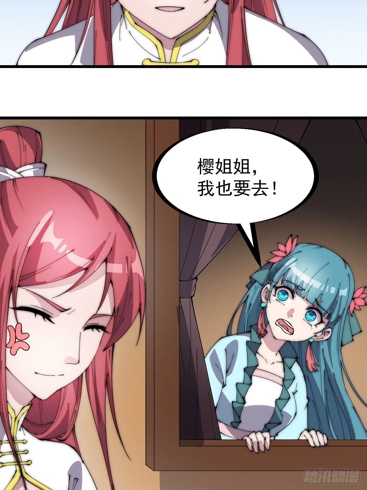 第三百零四话：失踪的大当家 第23页
